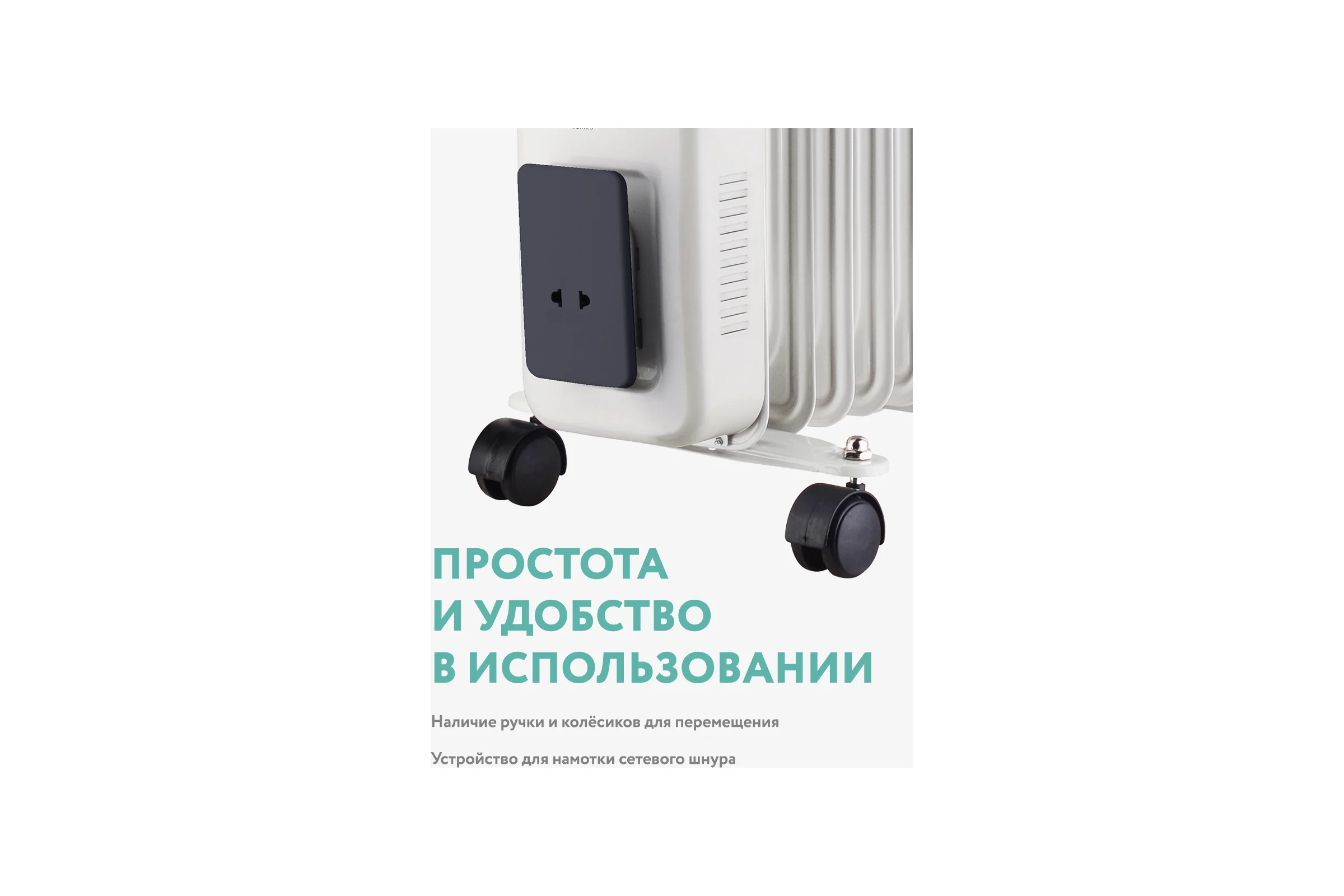 Электрический маслонаполненный радиатор Timberk TOR 21.2009 NMN