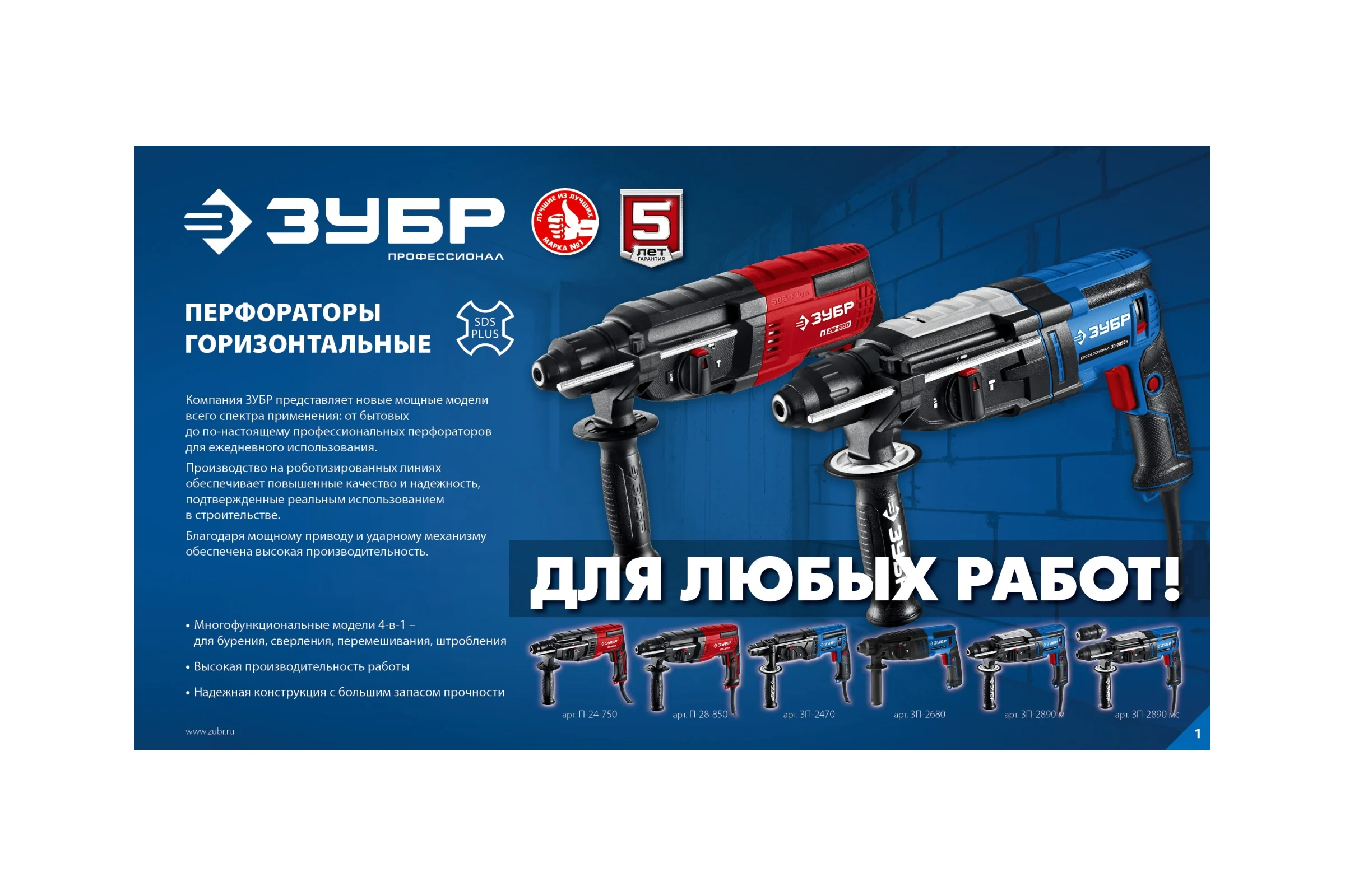 Перфоратор ЗУБР Профессионал SDS Plus + БЗП 28 мм, 900 Вт ЗП-2890 мс