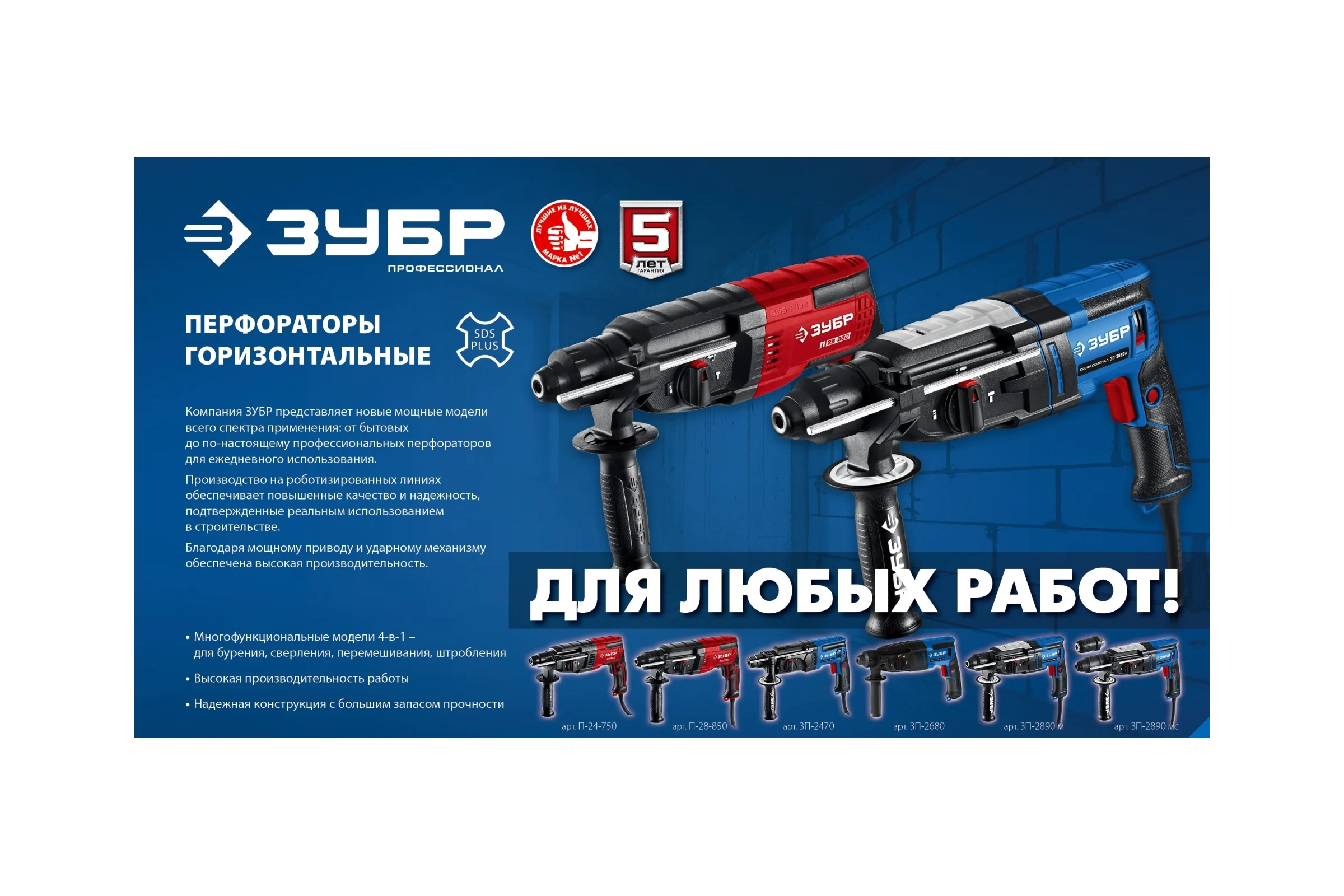 Перфоратор ЗУБР Профессионал SDS Plus 24 мм, 780 Вт ЗП-2470