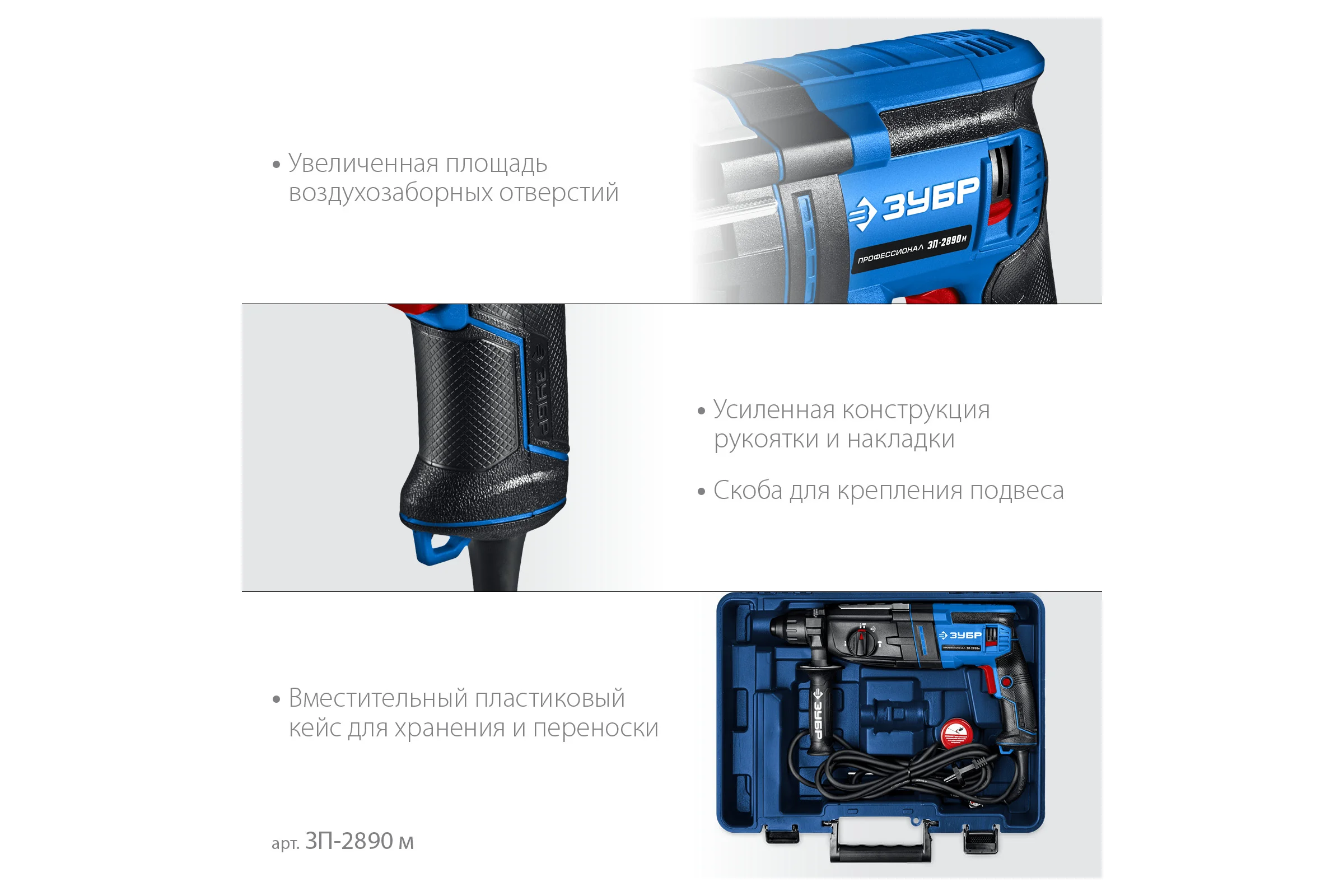 Перфоратор ЗУБР Профессионал SDS Plus 28 мм, 900 Вт, мет. корпус ЗП-2890 м