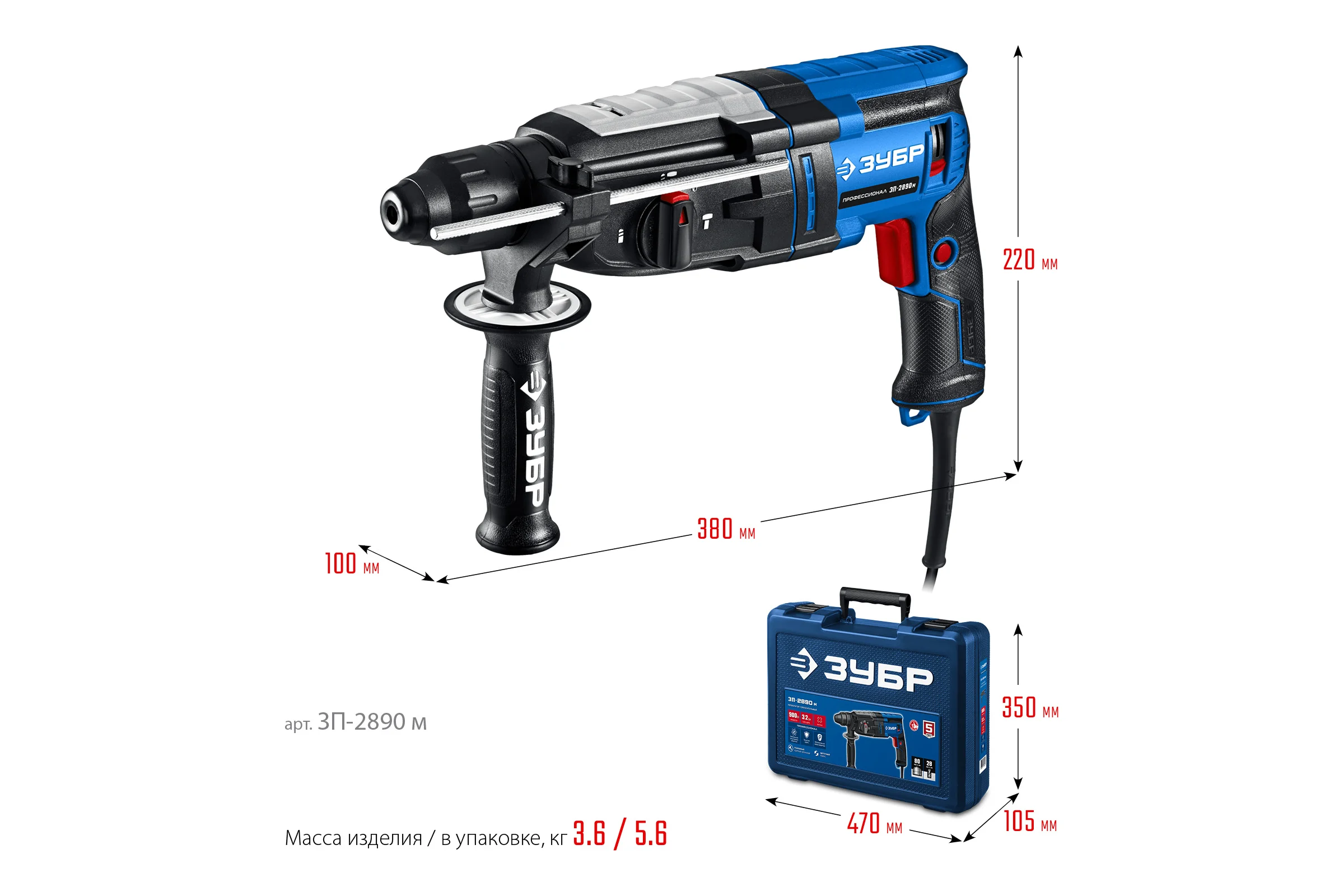 Перфоратор ЗУБР Профессионал SDS Plus 28 мм, 900 Вт, мет. корпус ЗП-2890 м