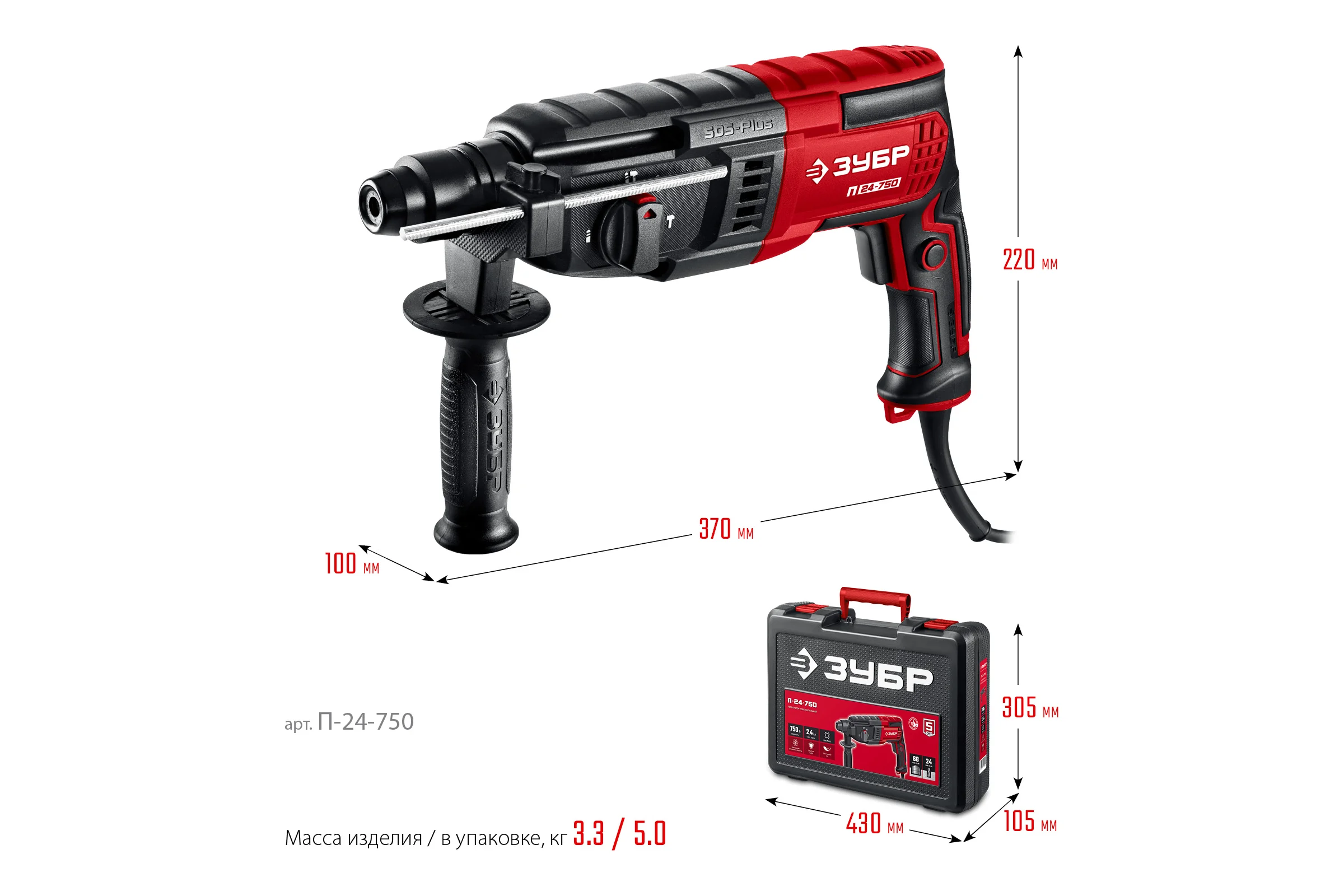 Перфоратор ЗУБР SDS Plus 24 мм, 750 Вт П-24-750