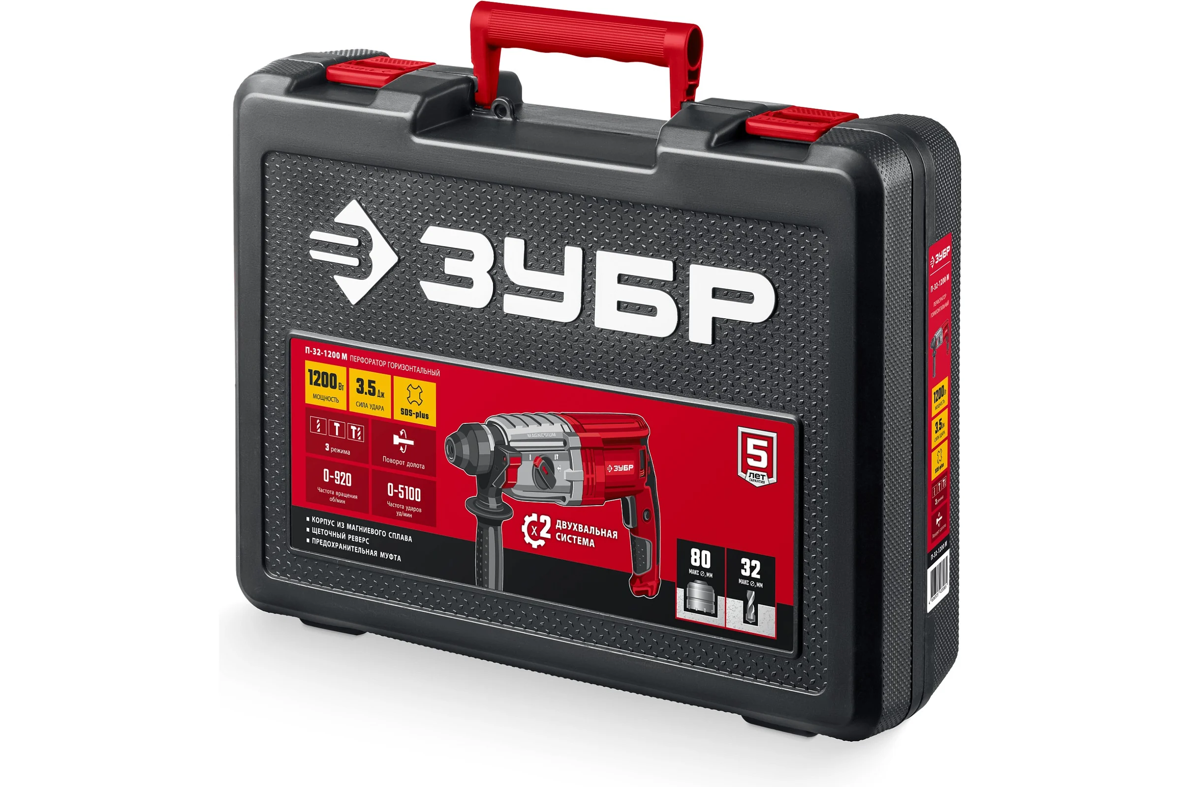 Перфоратор ЗУБР SDS Plus 32 мм, 1200 Вт, мет. корпус П-32-1200 М