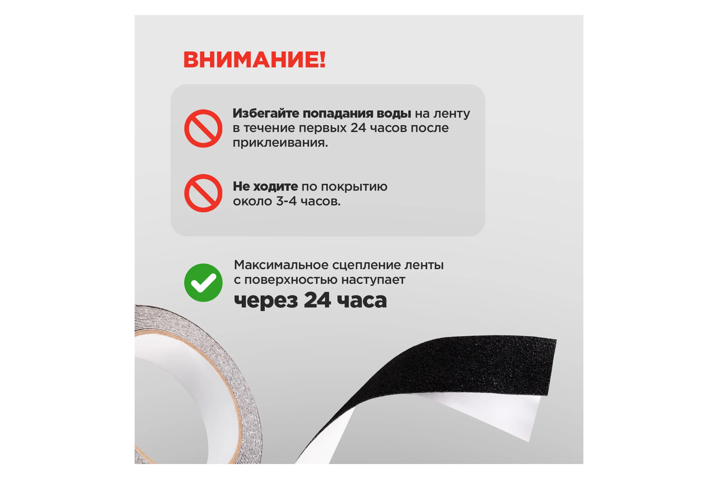 Самоклеящаяся противоскользящая лента REXANT 25 мм х 5 м, черная 09-4322