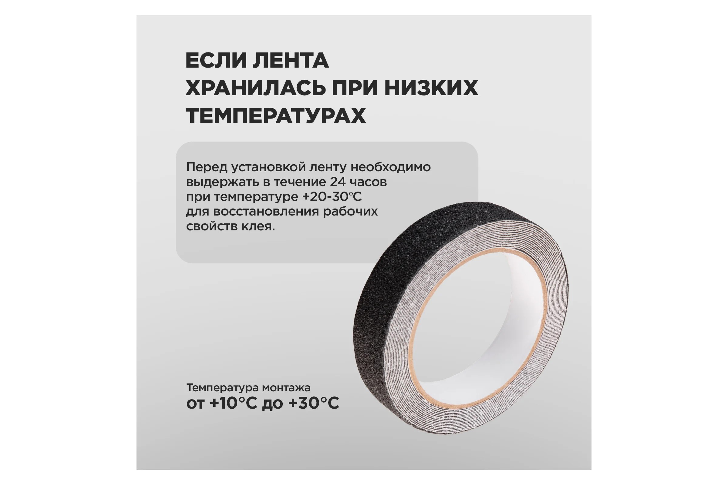 Самоклеящаяся противоскользящая лента REXANT 25 мм х 5 м, черная 09-4322