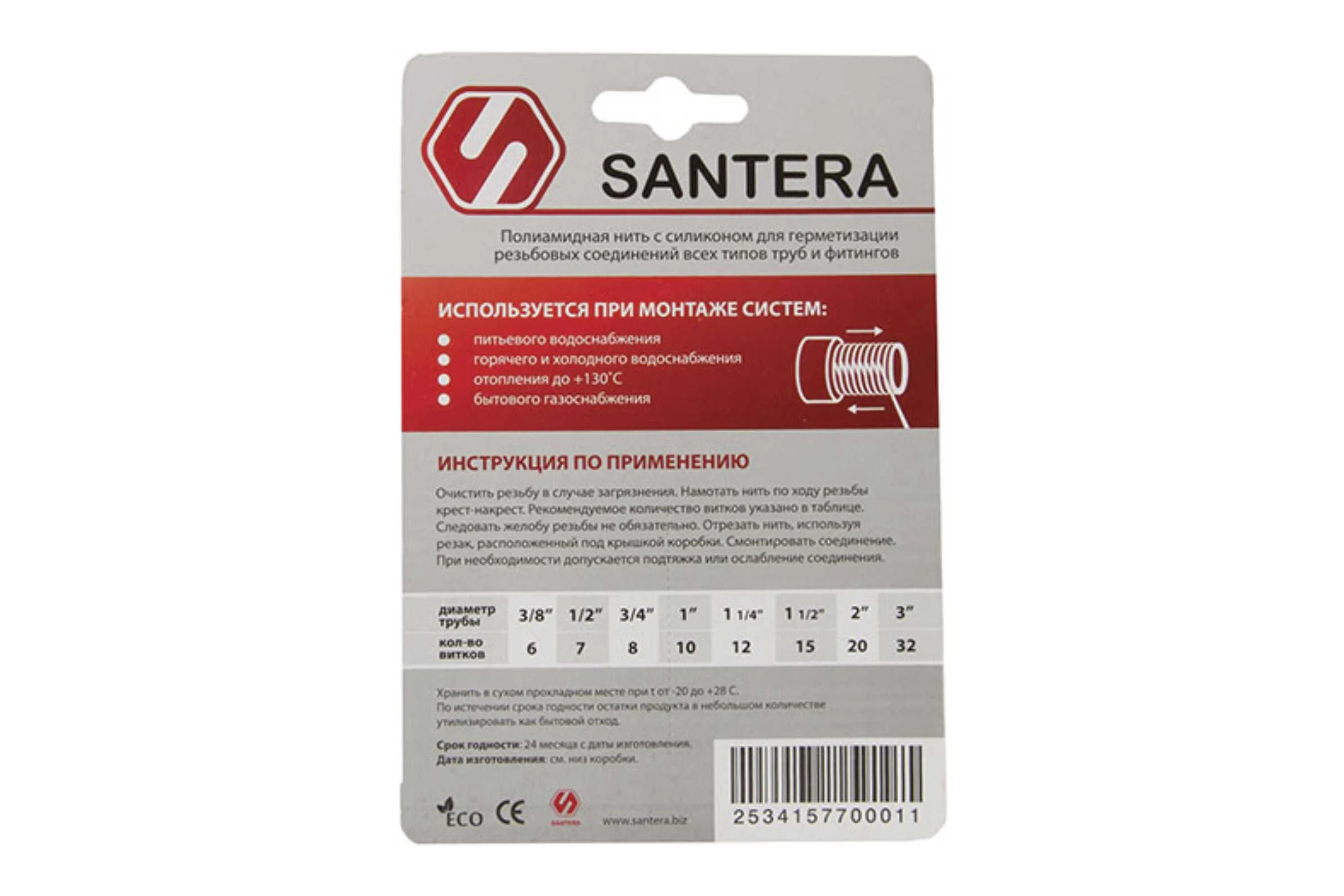 Нить полиамидная с силиконом SANTERA ST San-Lock 25м ST2540