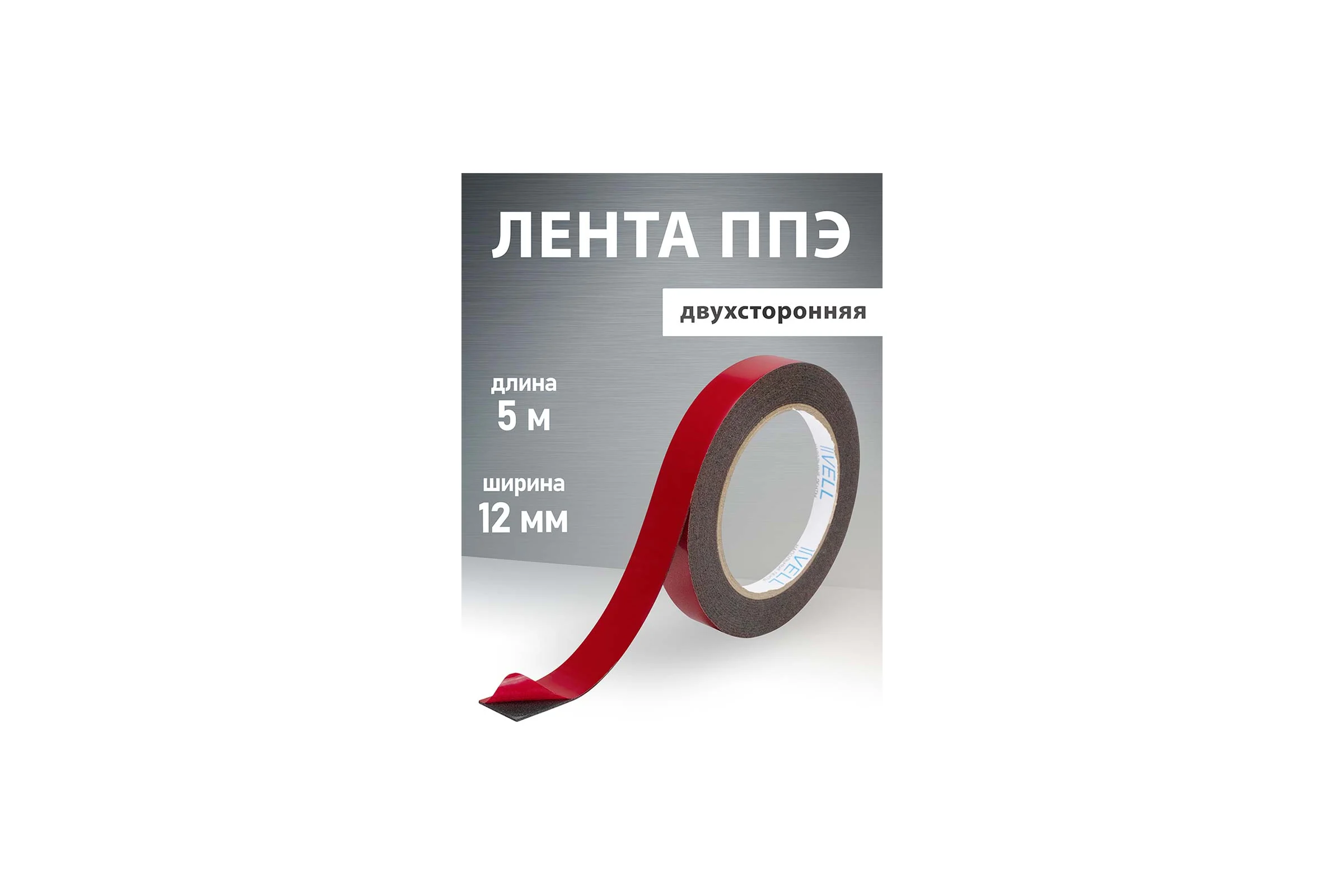 Клейкая лента двухсторонняя Vell ППЭ 12 мм х 5 м, черная 1376536