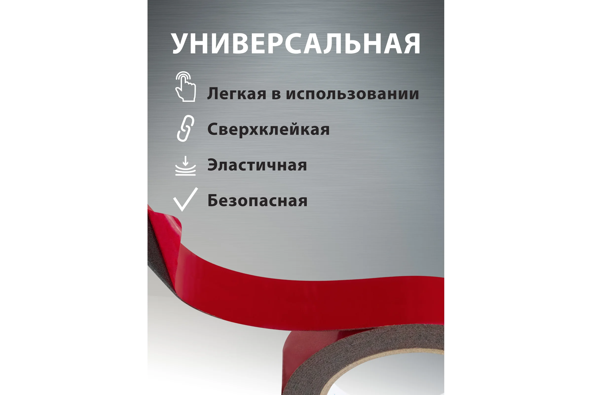 Клейкая лента двухсторонняя Vell ППЭ 12 мм х 5 м, черная 1376536