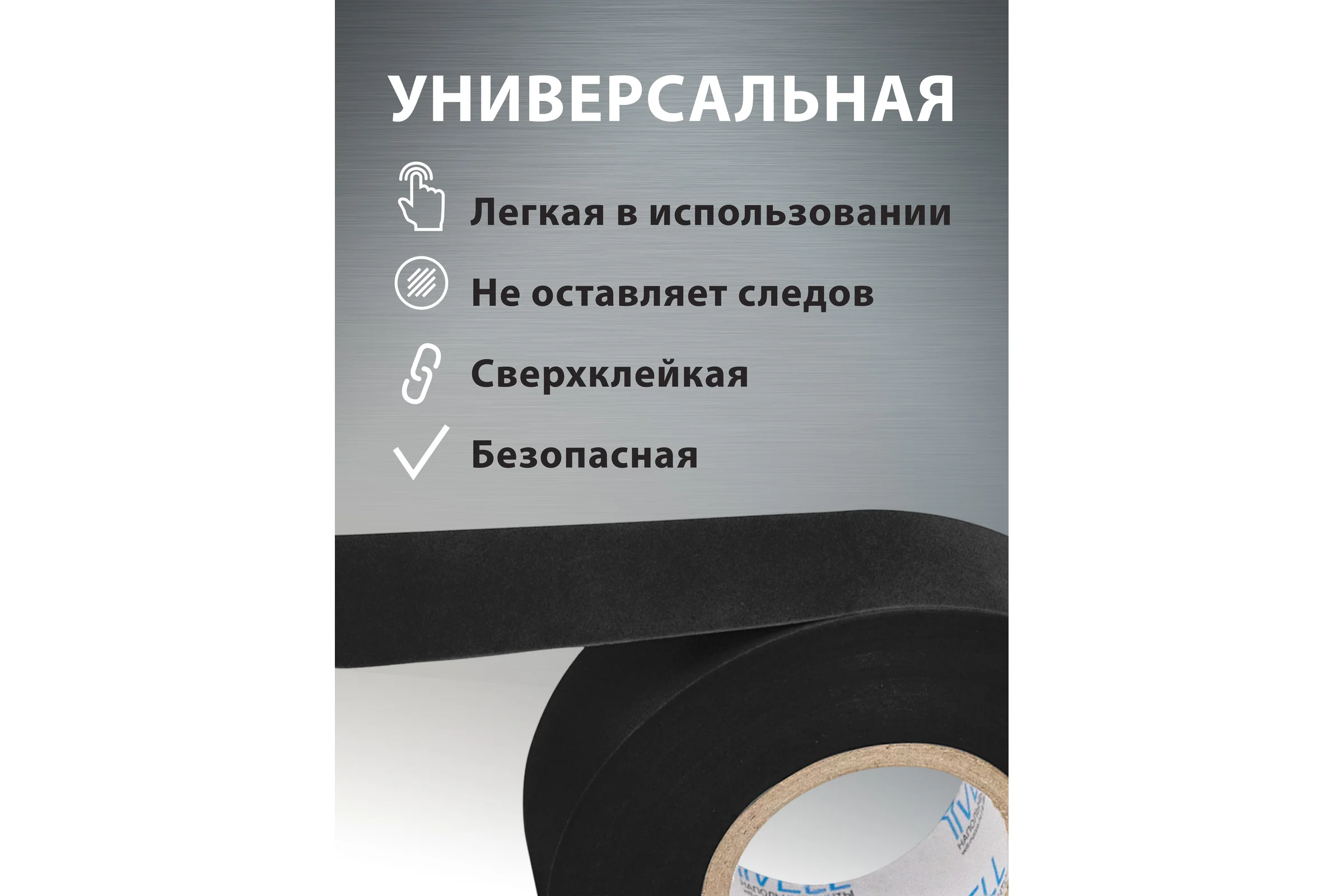 Изолента ПВХ Vell черная, 19 мм х 20 м 1376517