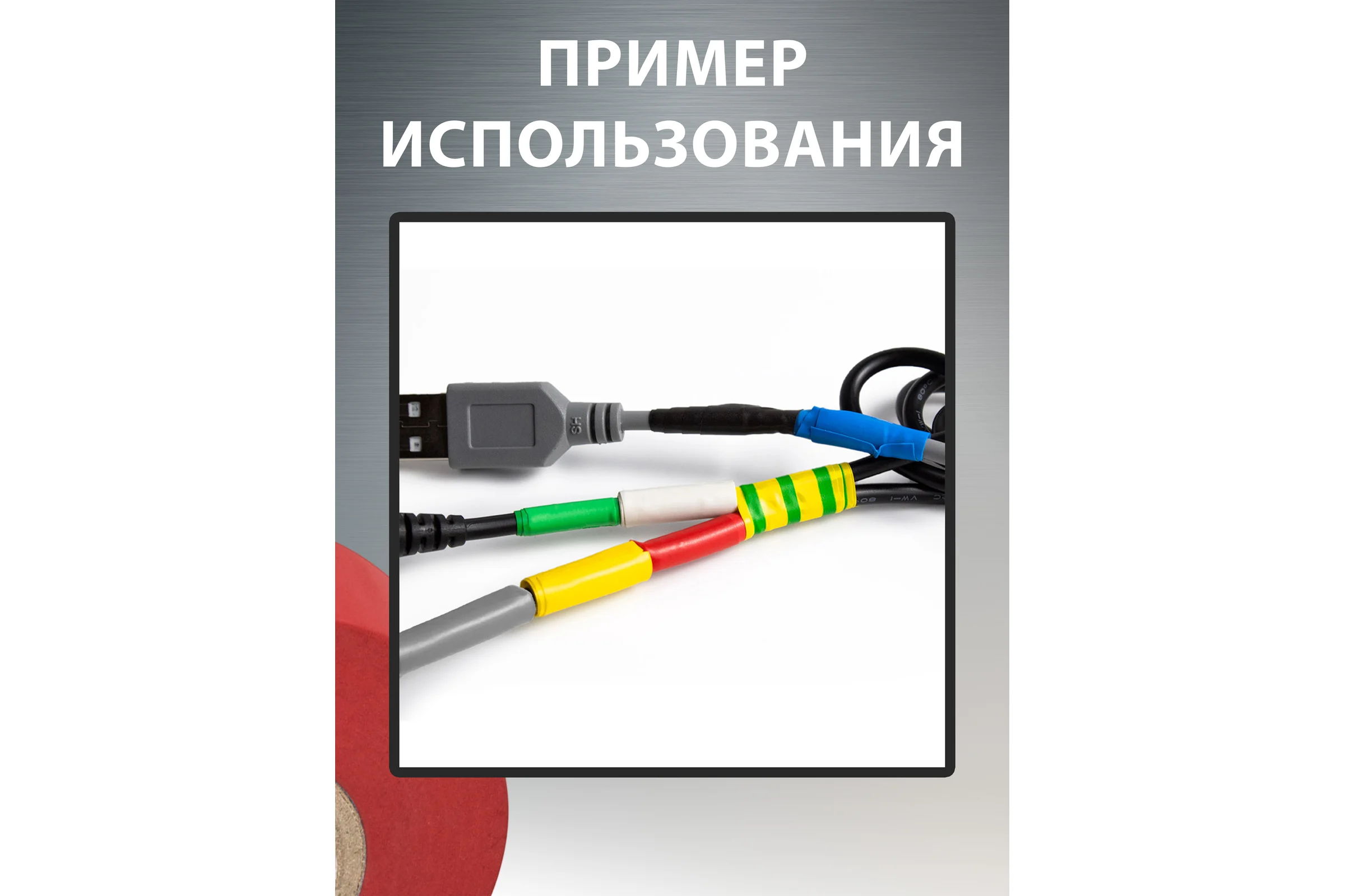 Изолента ПВХ Vell красная, 19 мм х 20 м 1376519