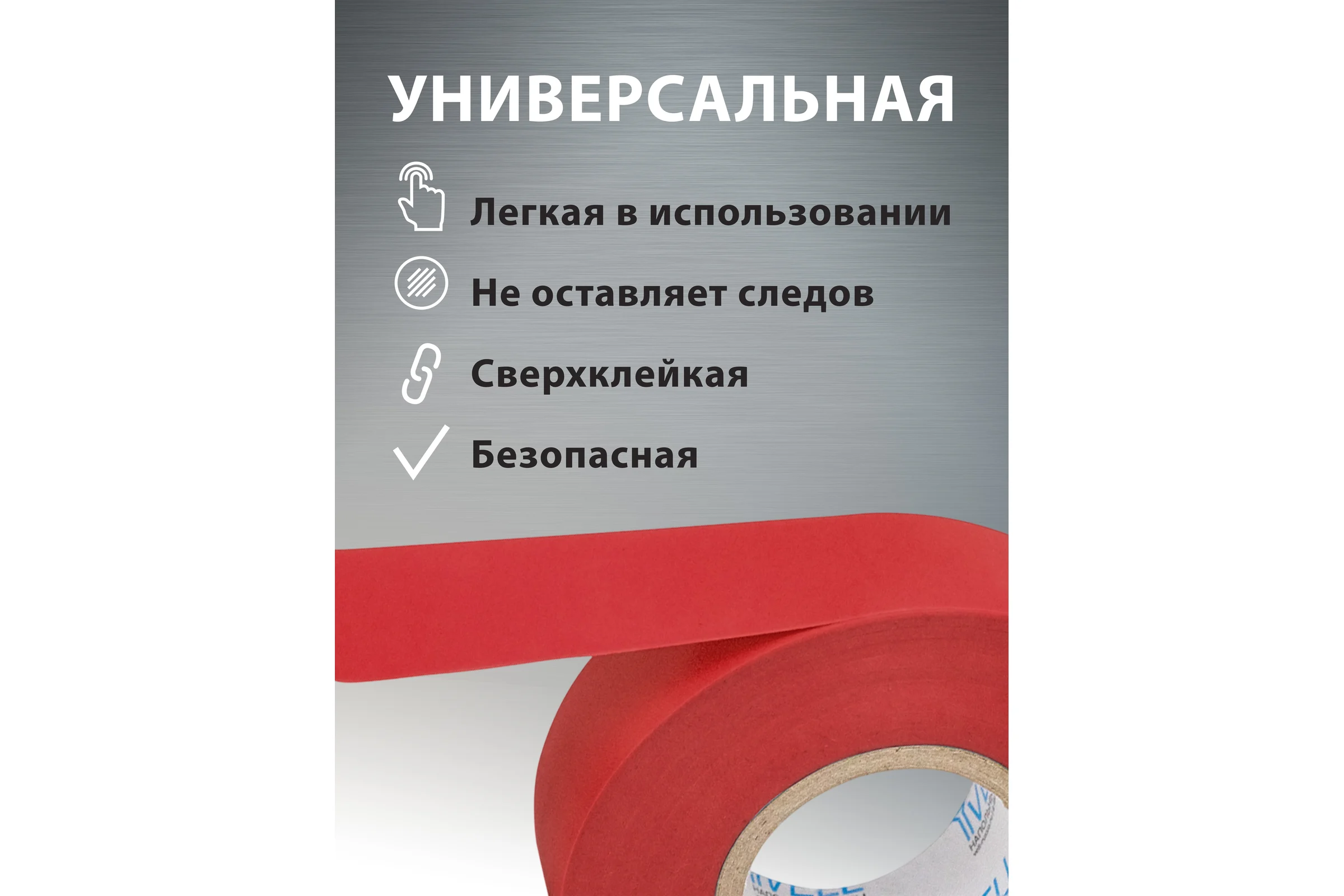 Изолента ПВХ Vell красная, 19 мм х 20 м 1376519