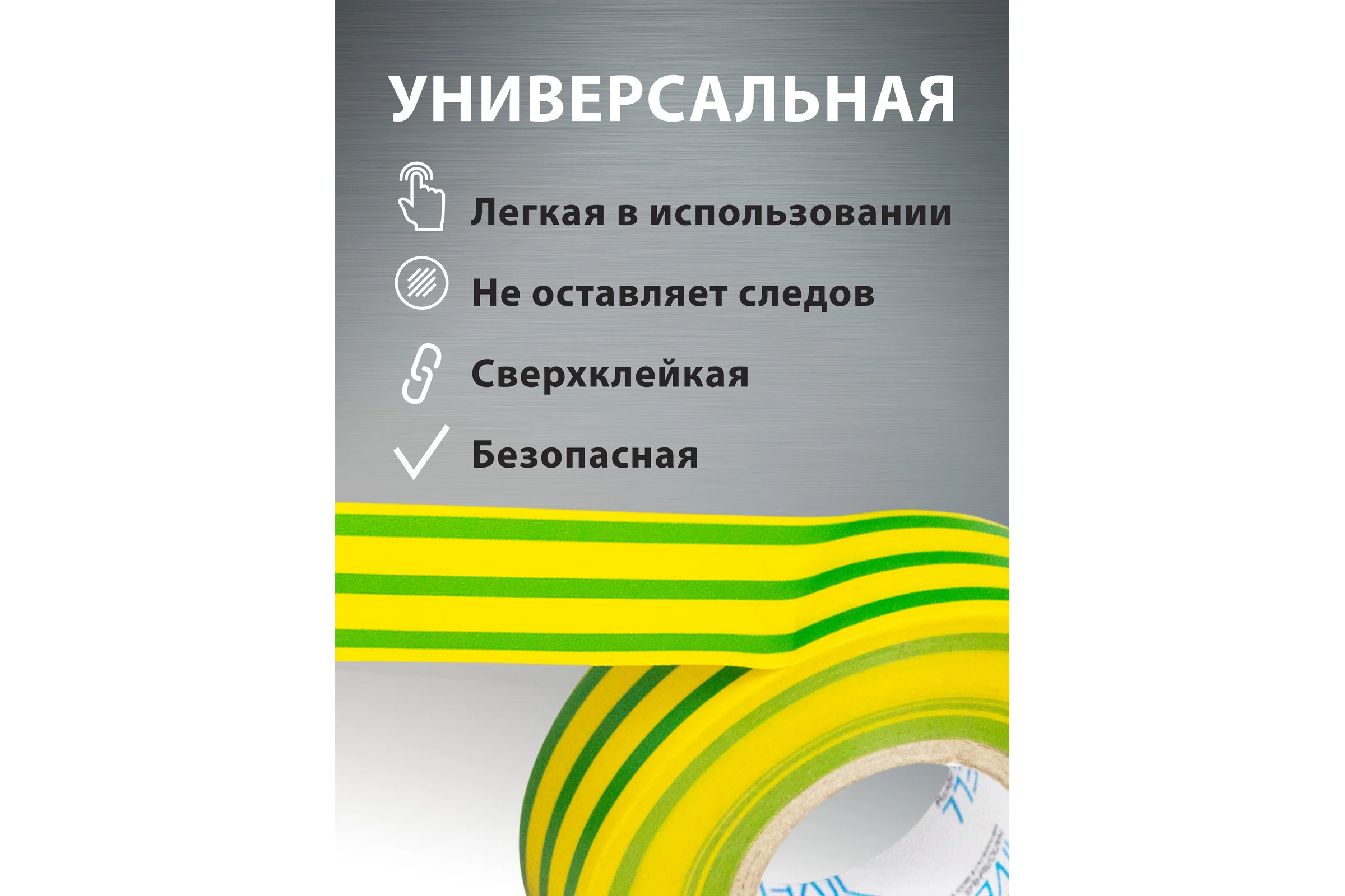 Изолента ПВХ Vell желто-зеленая, 19 мм х 20 м 1376523