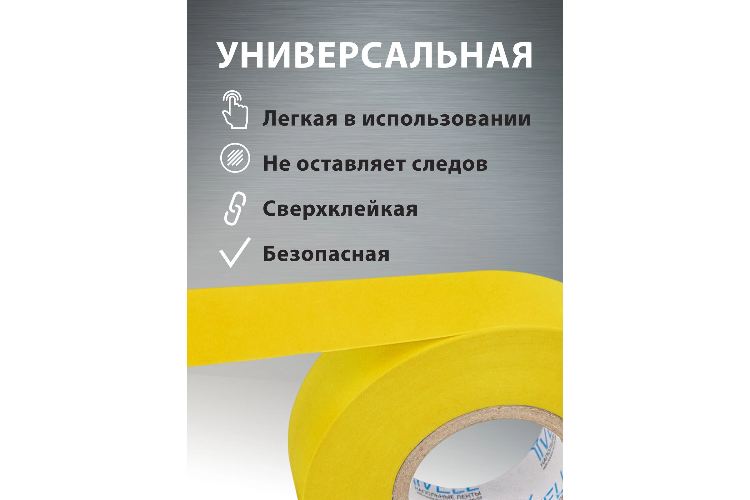 Изолента ПВХ Vell желтая, 19 мм х 20 м 1376516