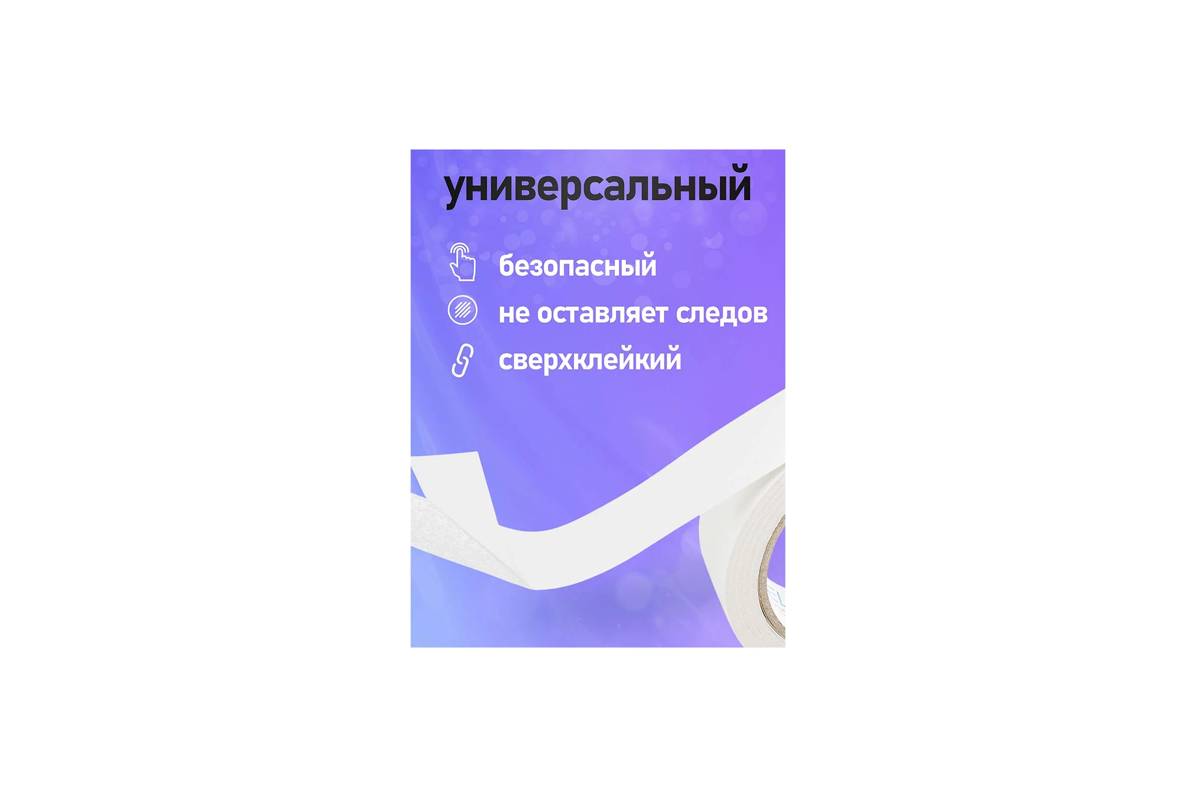 Двухсторонняя клейкая лента на тканевой основе Vell белая, 24 мм х 20 м 1376535