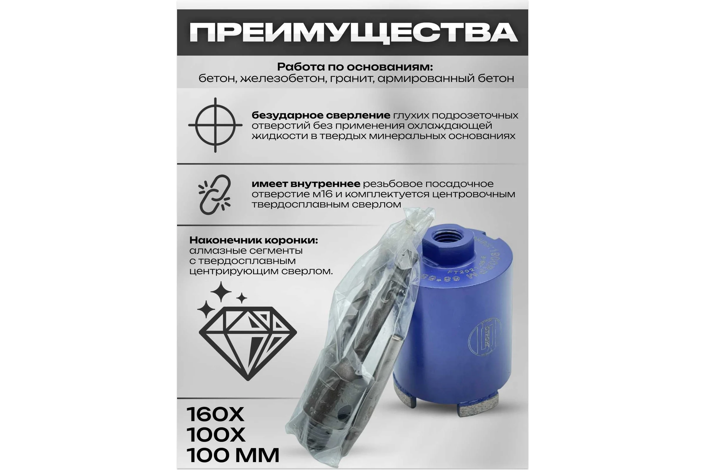 Коронка алмазная безударная SDS-Plus 68 мм Strong СTК-06400068