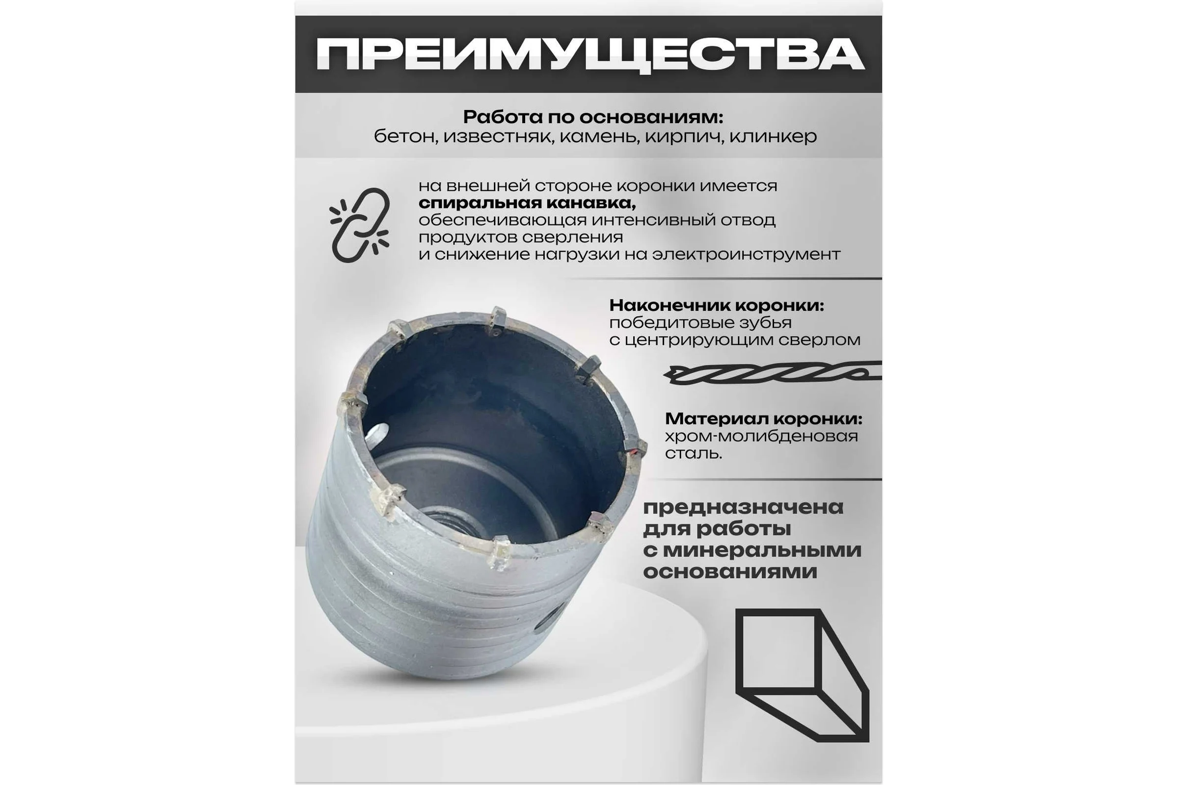 Коронка SDS-Max по бетону буровая в сборе 68 мм для перфоратора Strong СTК-06800068