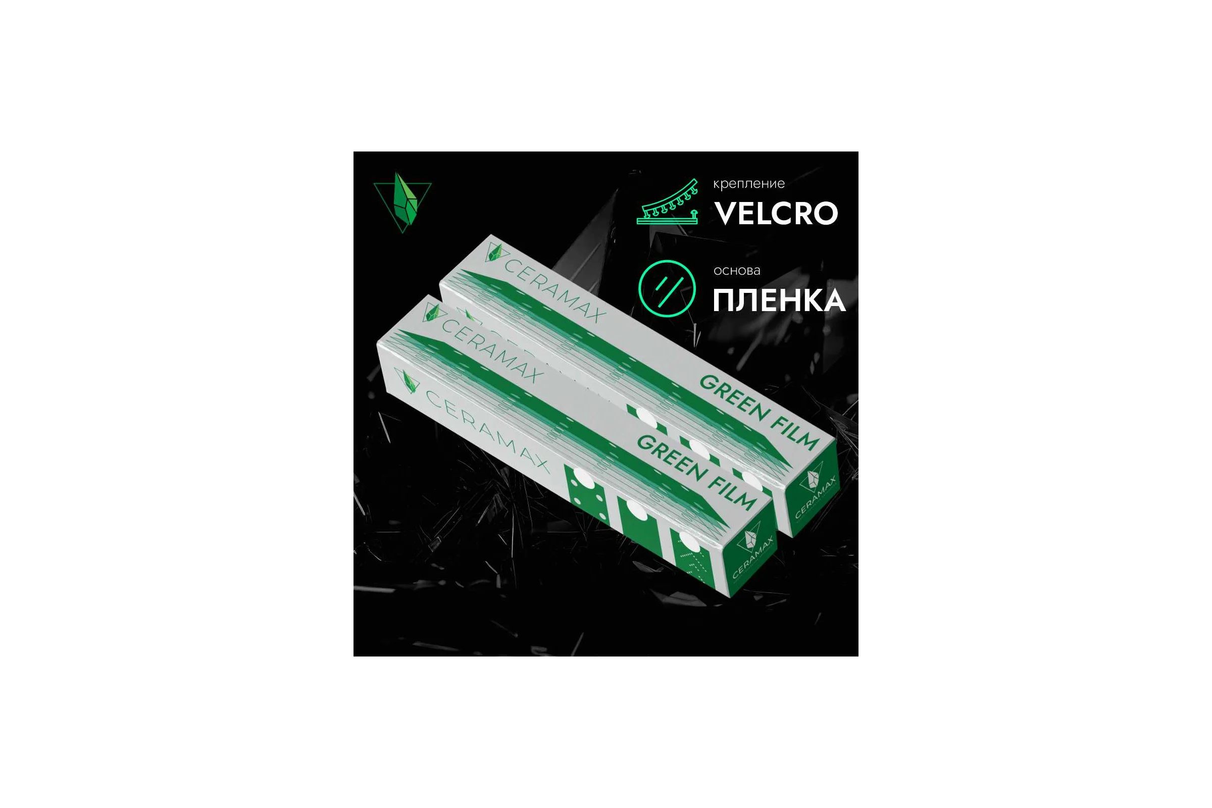 Полоски шлифовальные CERAMAX 70*420 мм GREEN FILM без отверстий P240, 50 шт. 1CRX1159