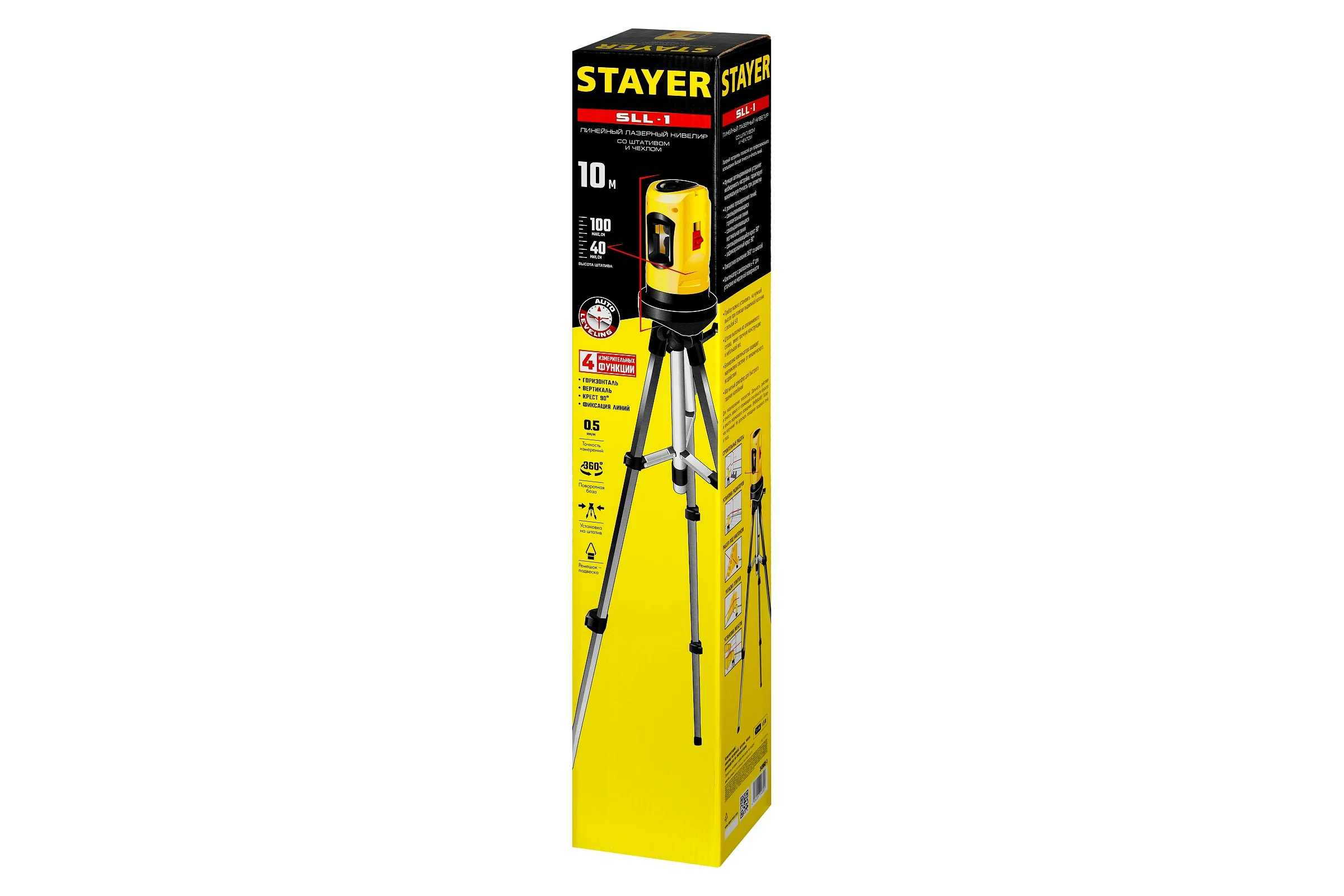 Лазерный нивелир STAYER SLL-1 34960-1