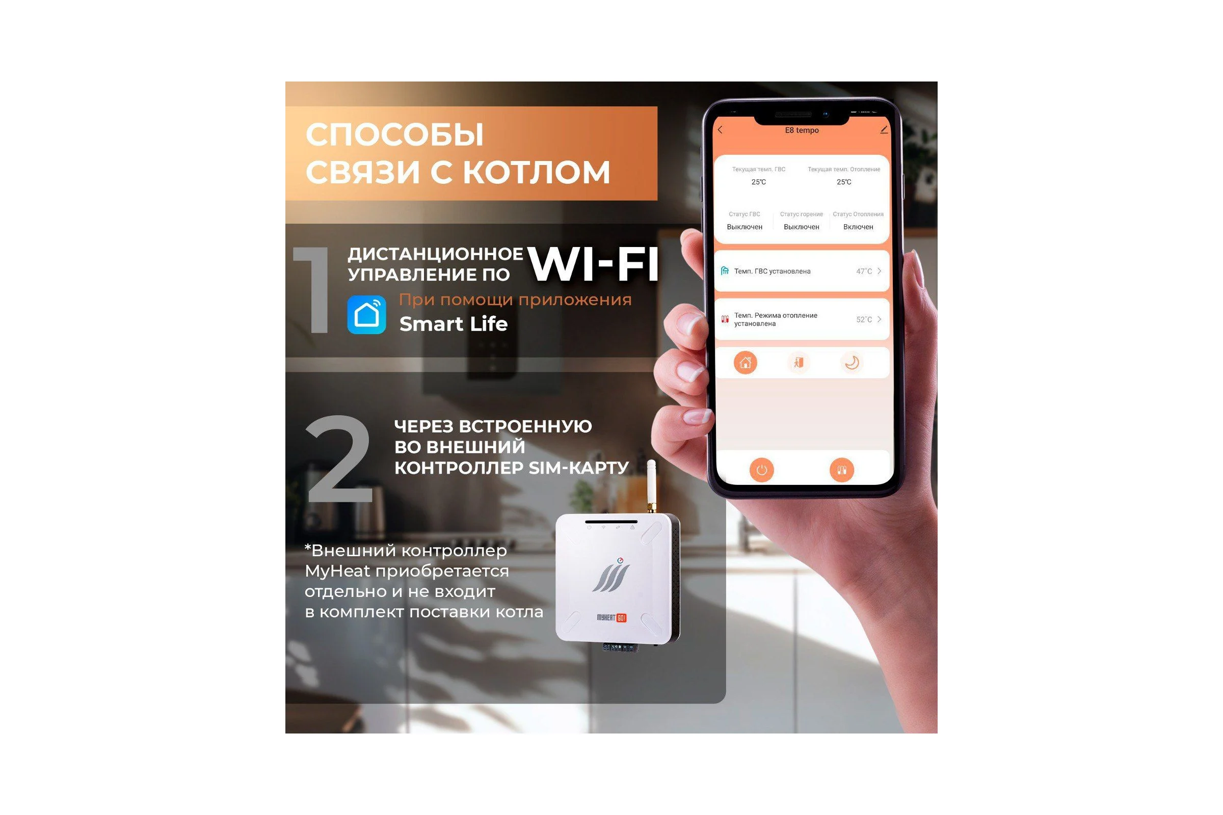 Газовый котел Е8tempo 24 кВт, одноконтурный, черное стекло GHC24V