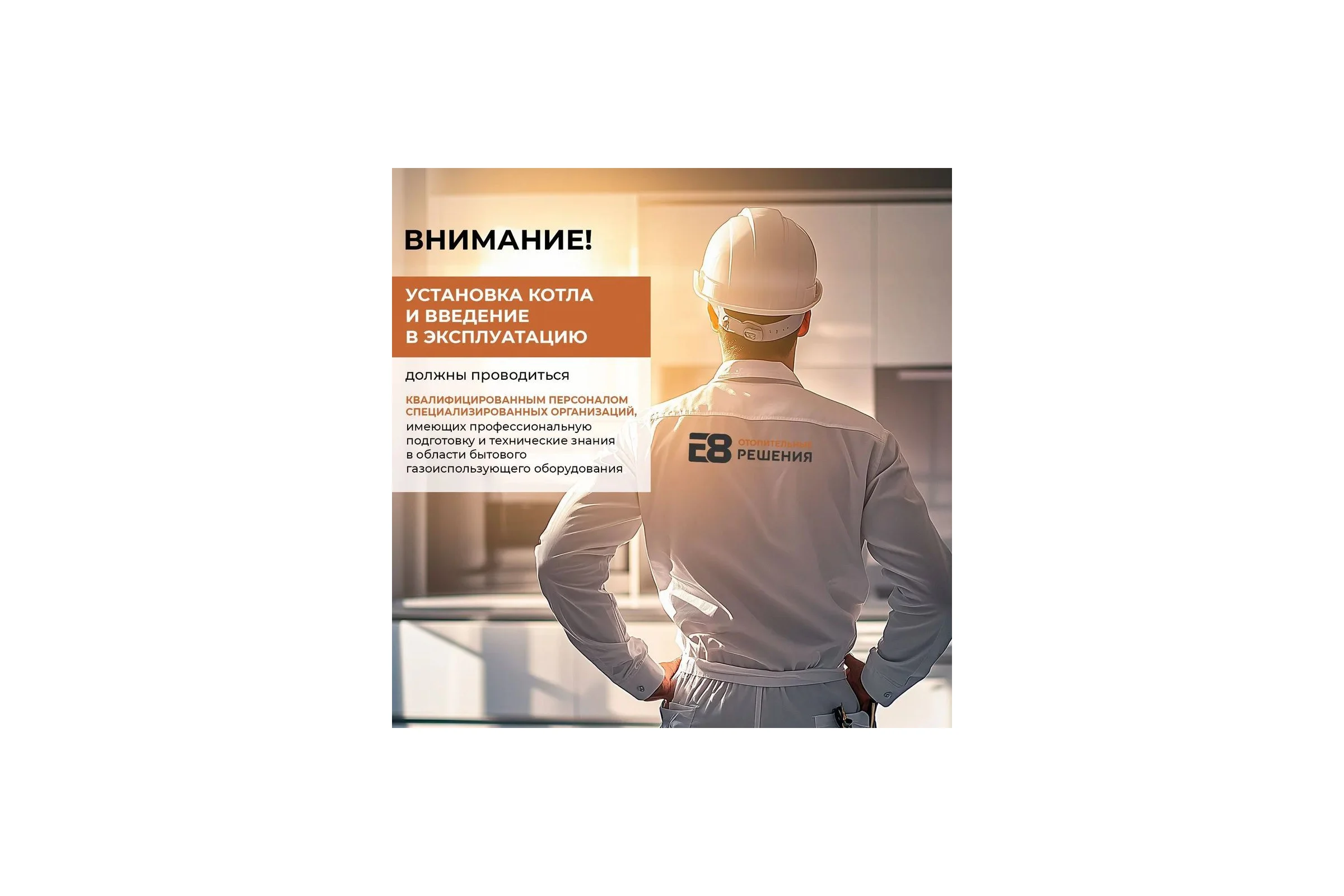 Газовый котел Е8tempo 24 кВт, одноконтурный, черное стекло GHC24V