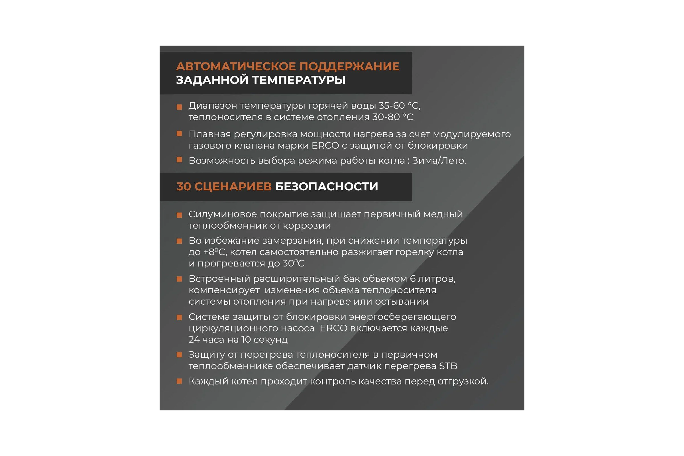 Газовый котел Е8tempo 24 кВт, одноконтурный, серый металл GHB24V