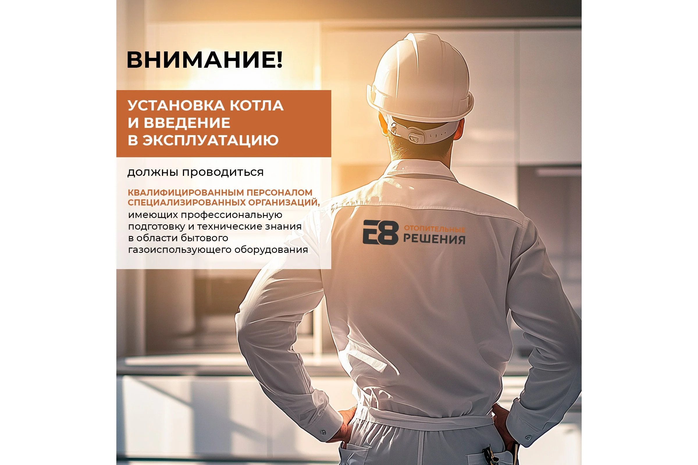 Газовый котел Е8tempo 24 кВт, одноконтурный, белое стекло GMB24V