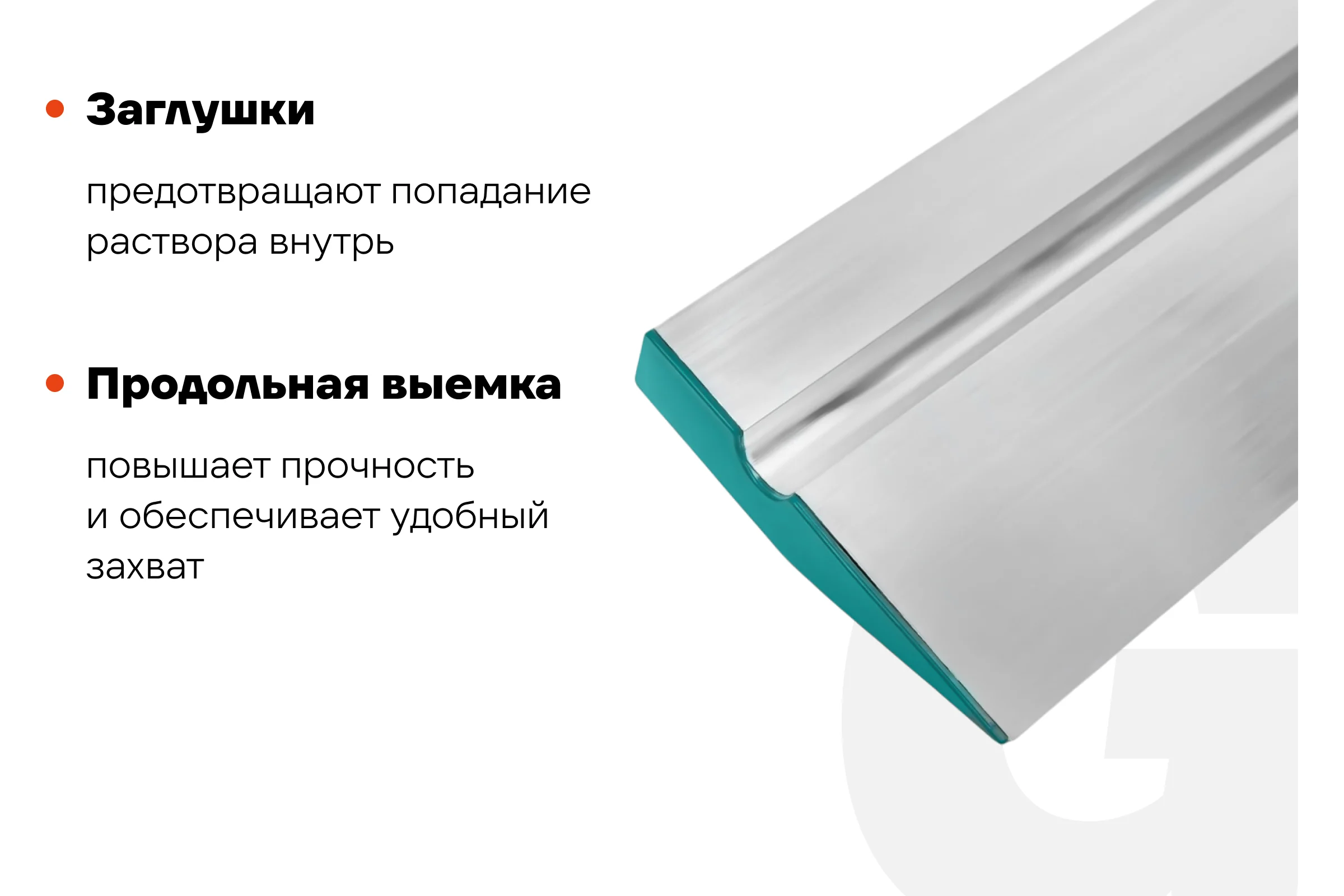 Алюминиевое правило Gigant Трапеция, 1 ребро жесткости, 1м GTT-1