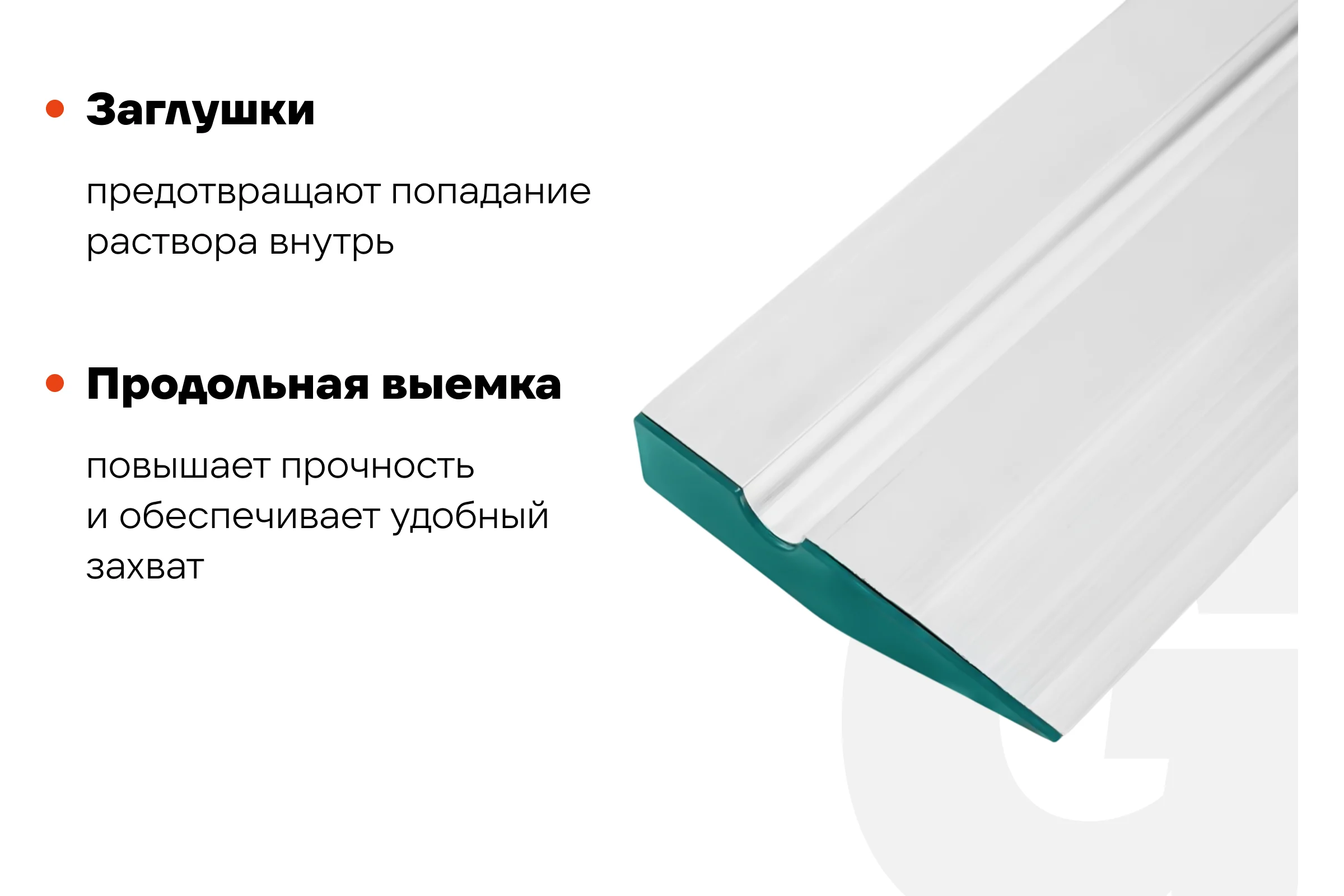 Алюминиевое правило Gigant Трапеция, 1 ребро жесткости, 3м GTT-3