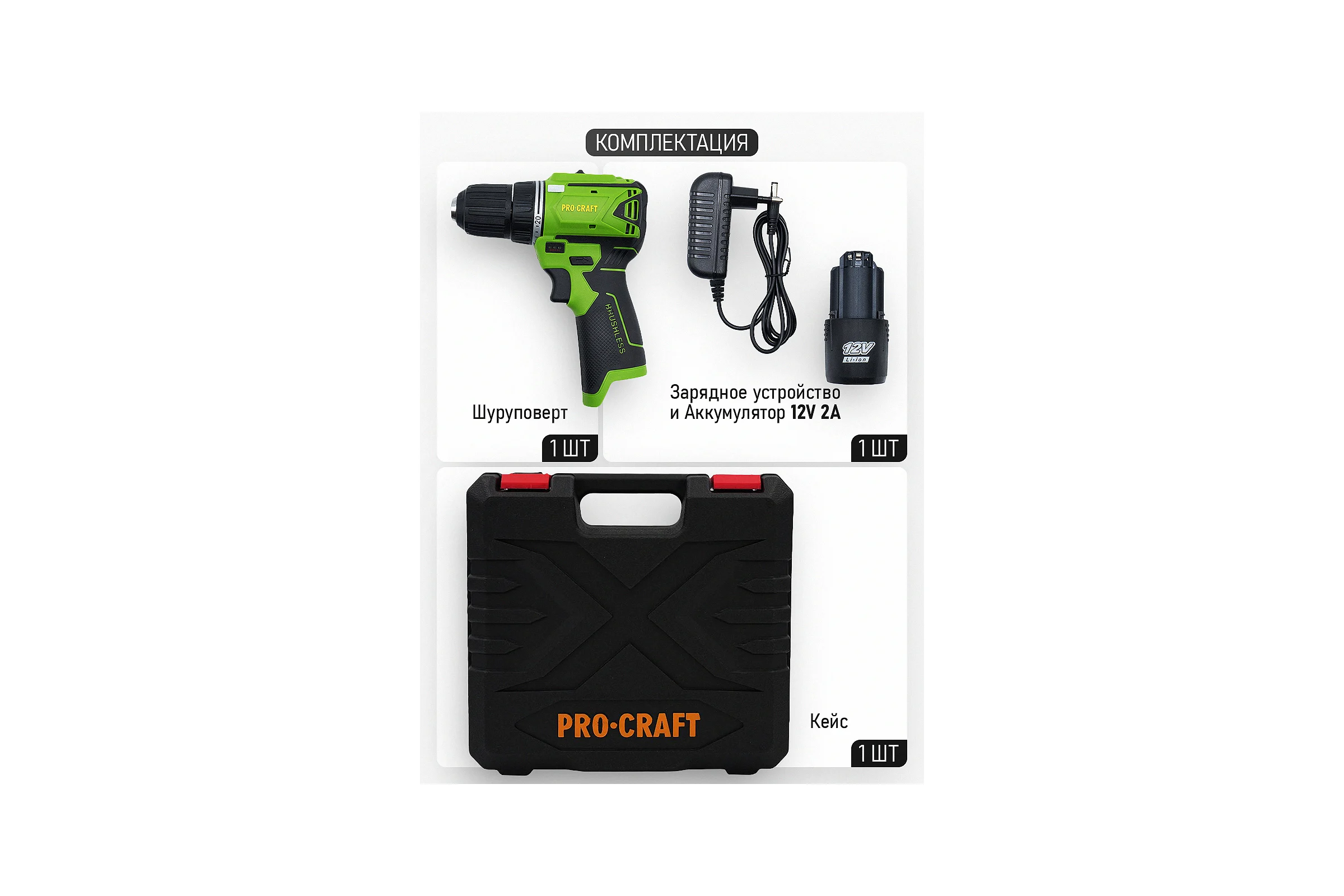 Шуруповерт аккумуляторный PROCRAFT 12В, 30Нм, АКБ 2Ач+ЗУ PA12BL