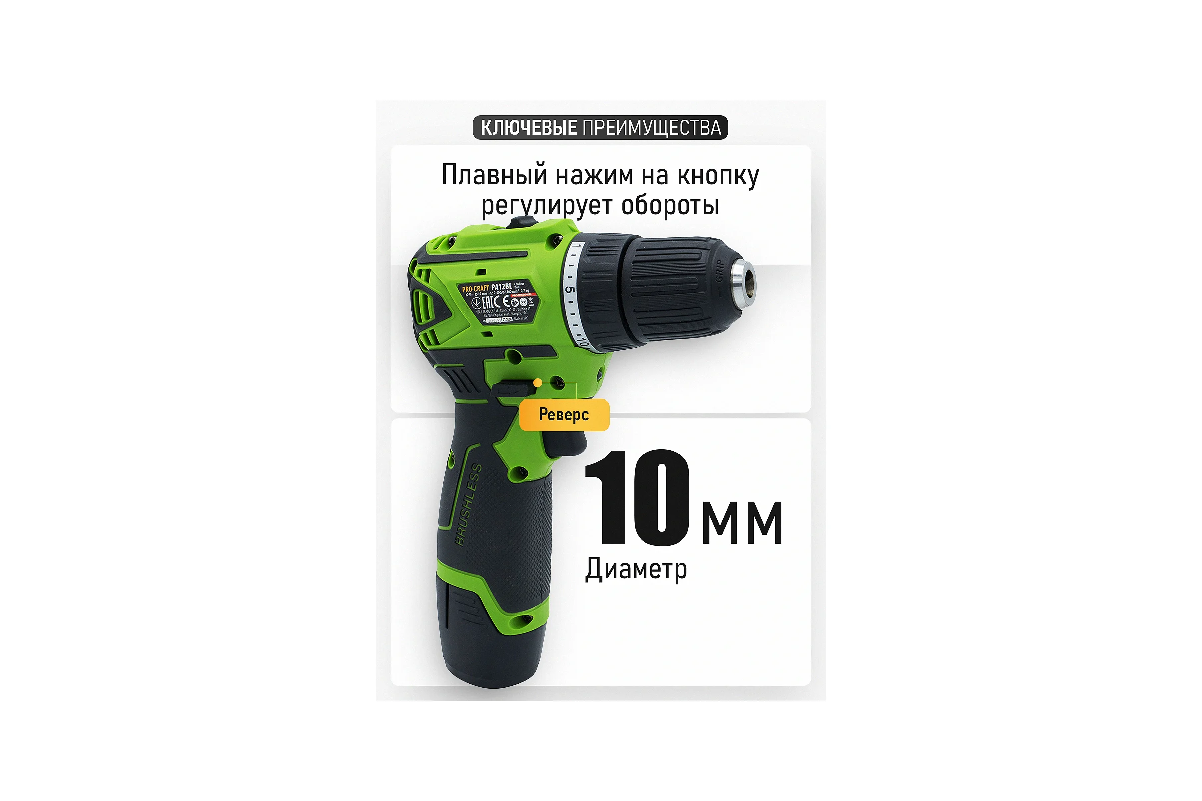 Шуруповерт аккумуляторный PROCRAFT 12В, 30Нм, АКБ 2Ач+ЗУ PA12BL