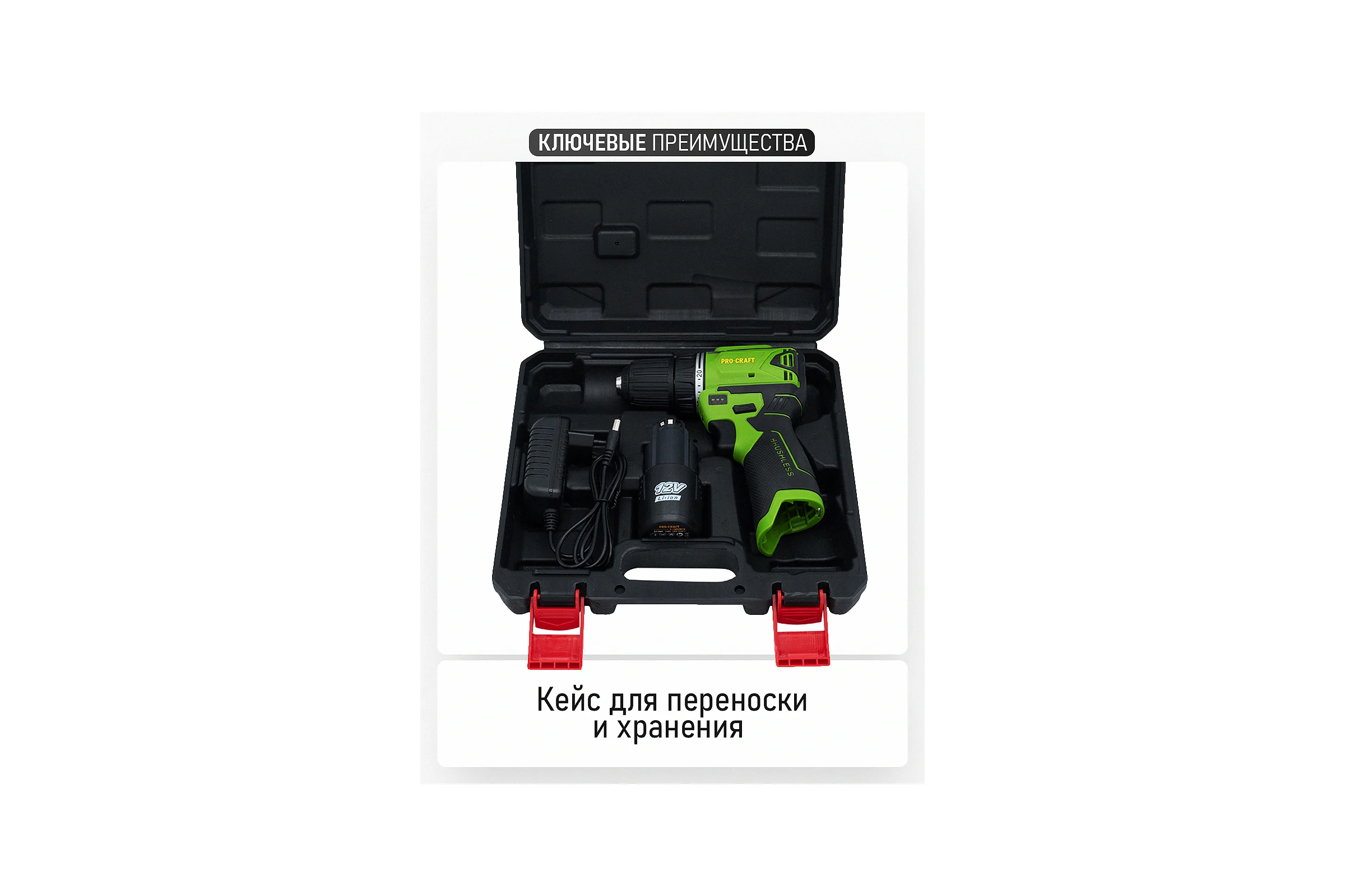 Шуруповерт аккумуляторный PROCRAFT 12В, 30Нм, АКБ 2Ач+ЗУ PA12BL