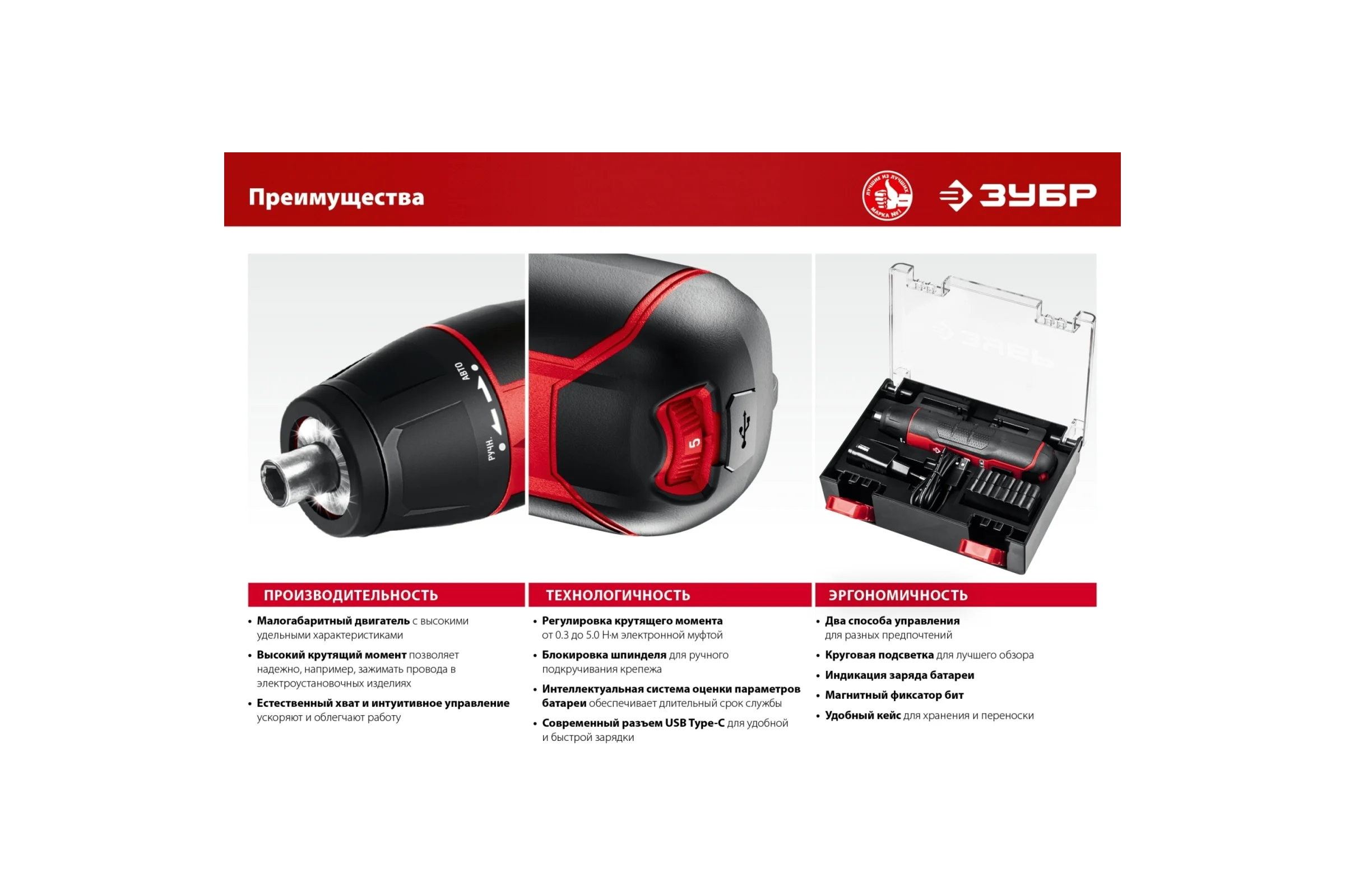 Аккумуляторная отвертка ЗУБР 3.6 В, в коробке ЗО-4