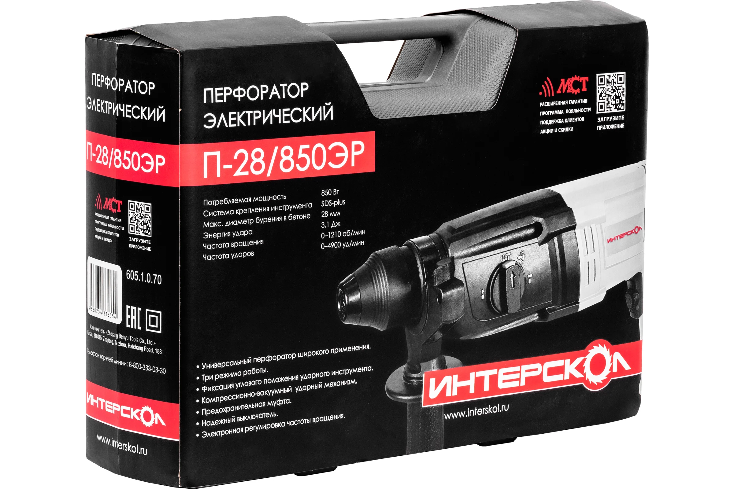 Перфоратор Интерскол П-28/850ЭР SDS plus (кейс) 605.1.0.70