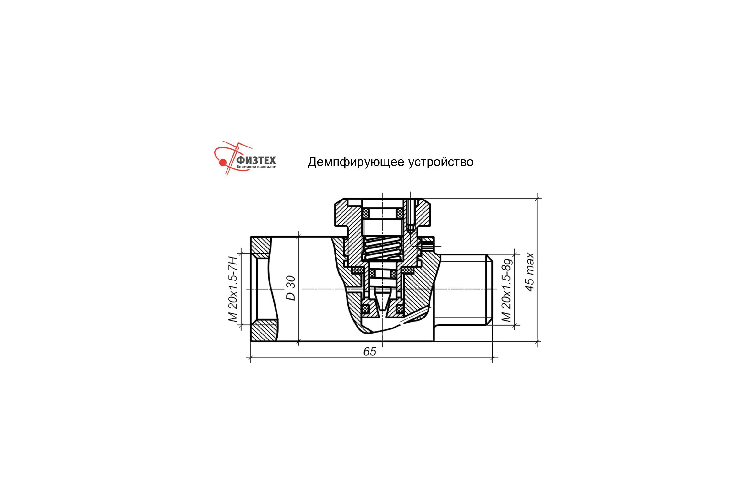 Демпфирующее устройство Физтех ДУ-A2.2 (СтН) внеш.G1/2 - внутр.G1/2 4687205637321