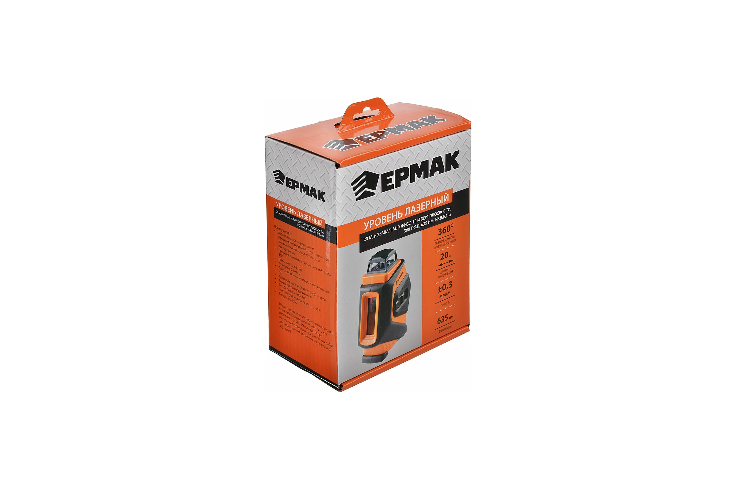Лазерный уровень ЕРМАК 659-148