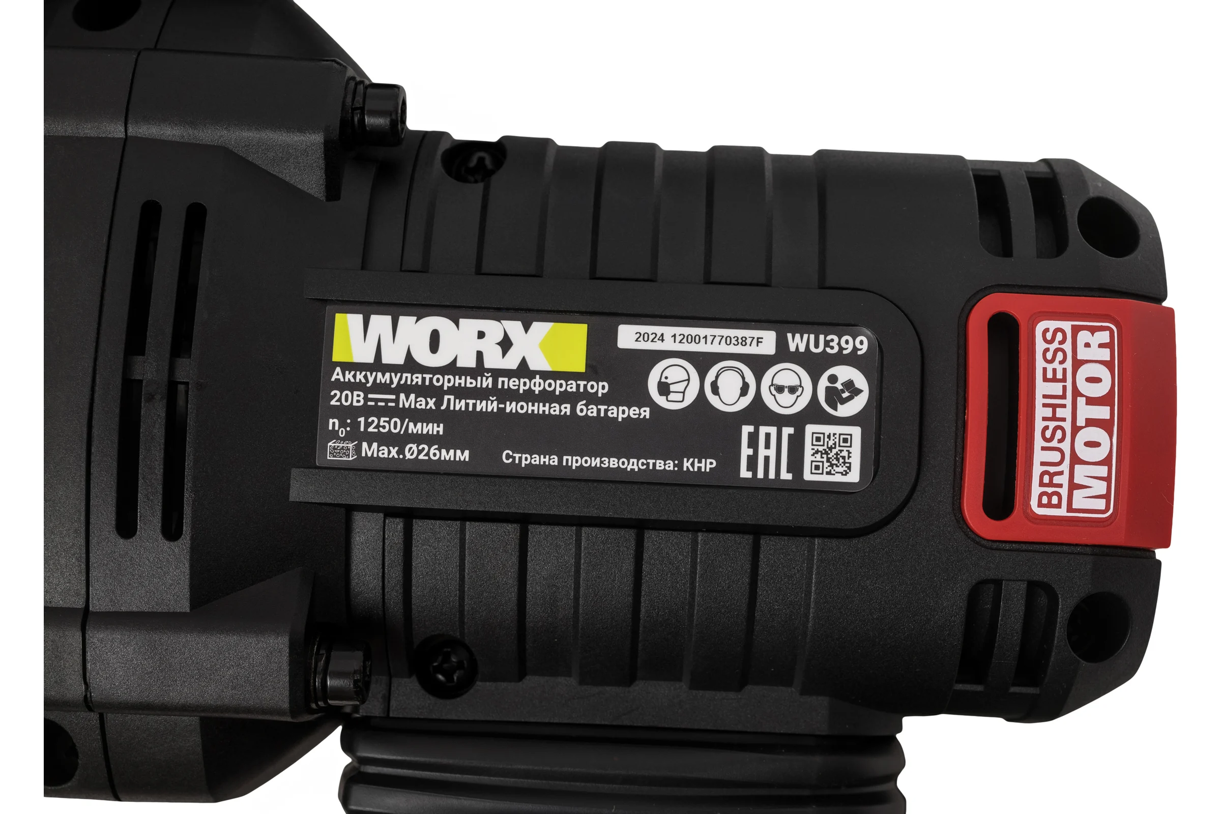 Аккумуляторный перфоратор WORX Professional WU399.2