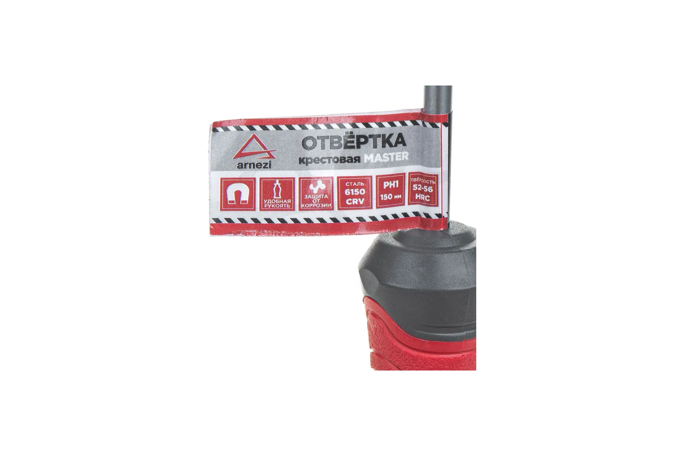 Отвертка крестовая ARNEZI Master PH1x150 R2011017