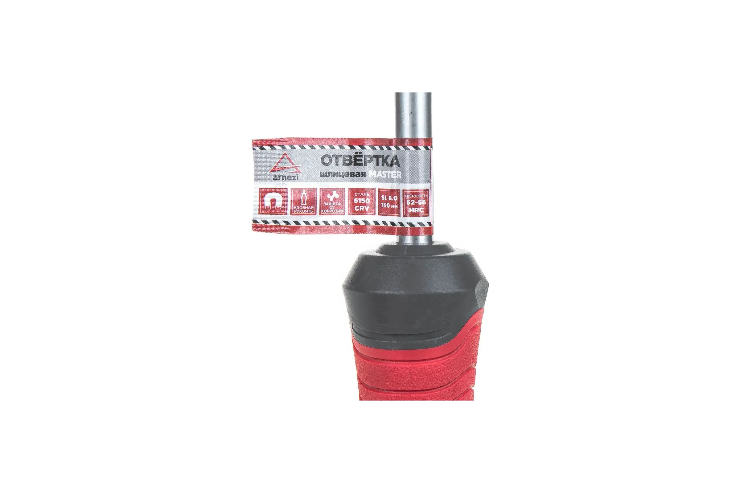 Отвертка шлицевая ARNEZI Master SL8.0x150 R2001112