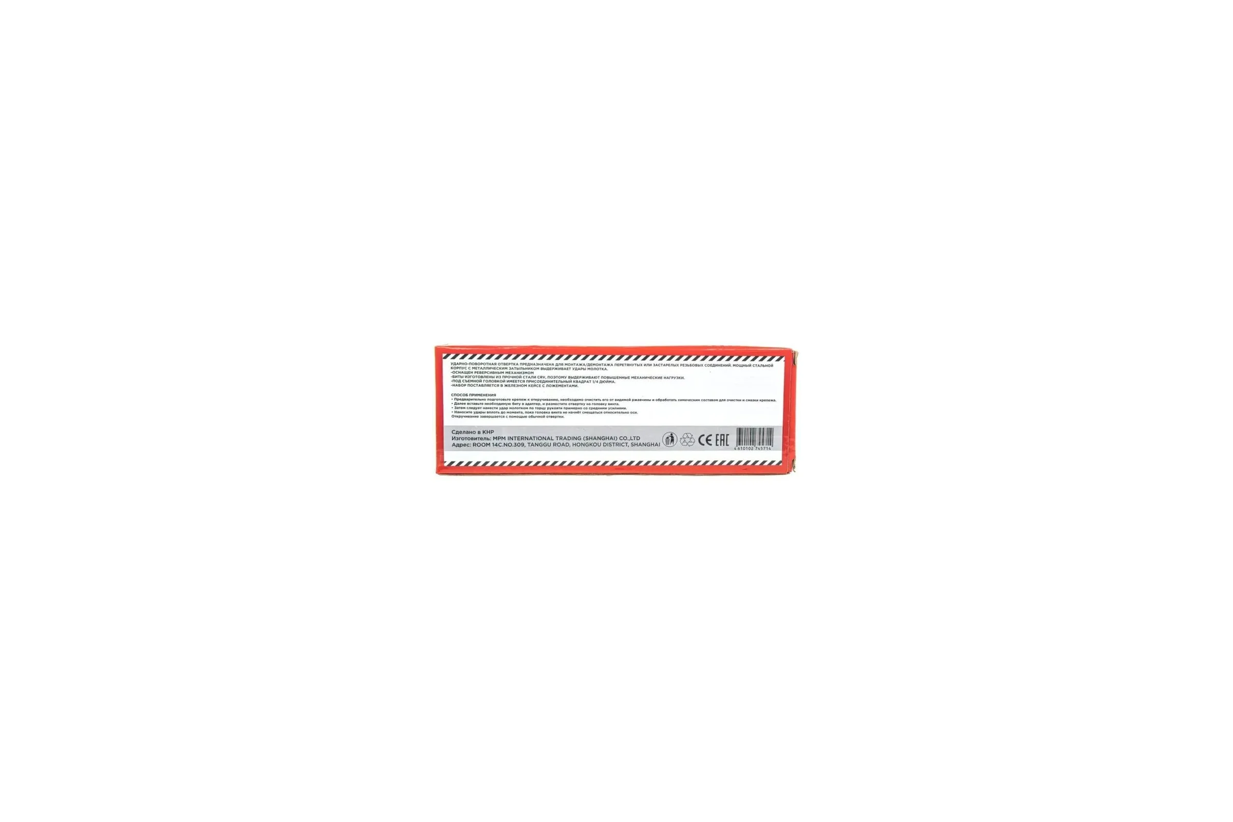 Отвертка ударная с битами ARNEZI 7пр. (в железном кейсе) R2900002