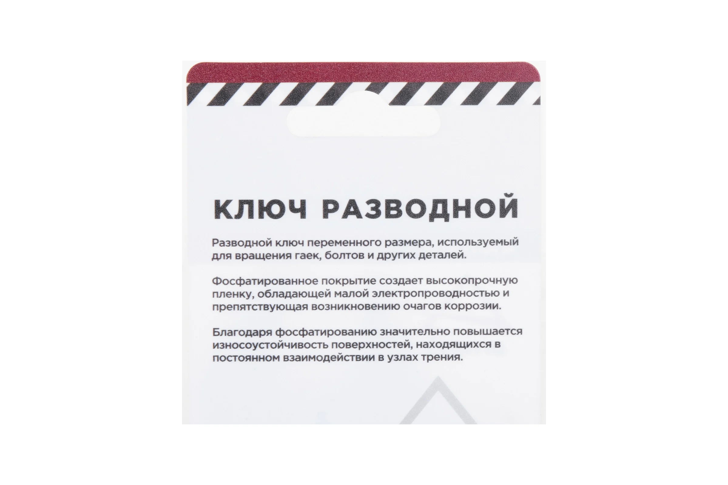 Ключ разводной ARNEZI 200 мм тонкие губки R1070012