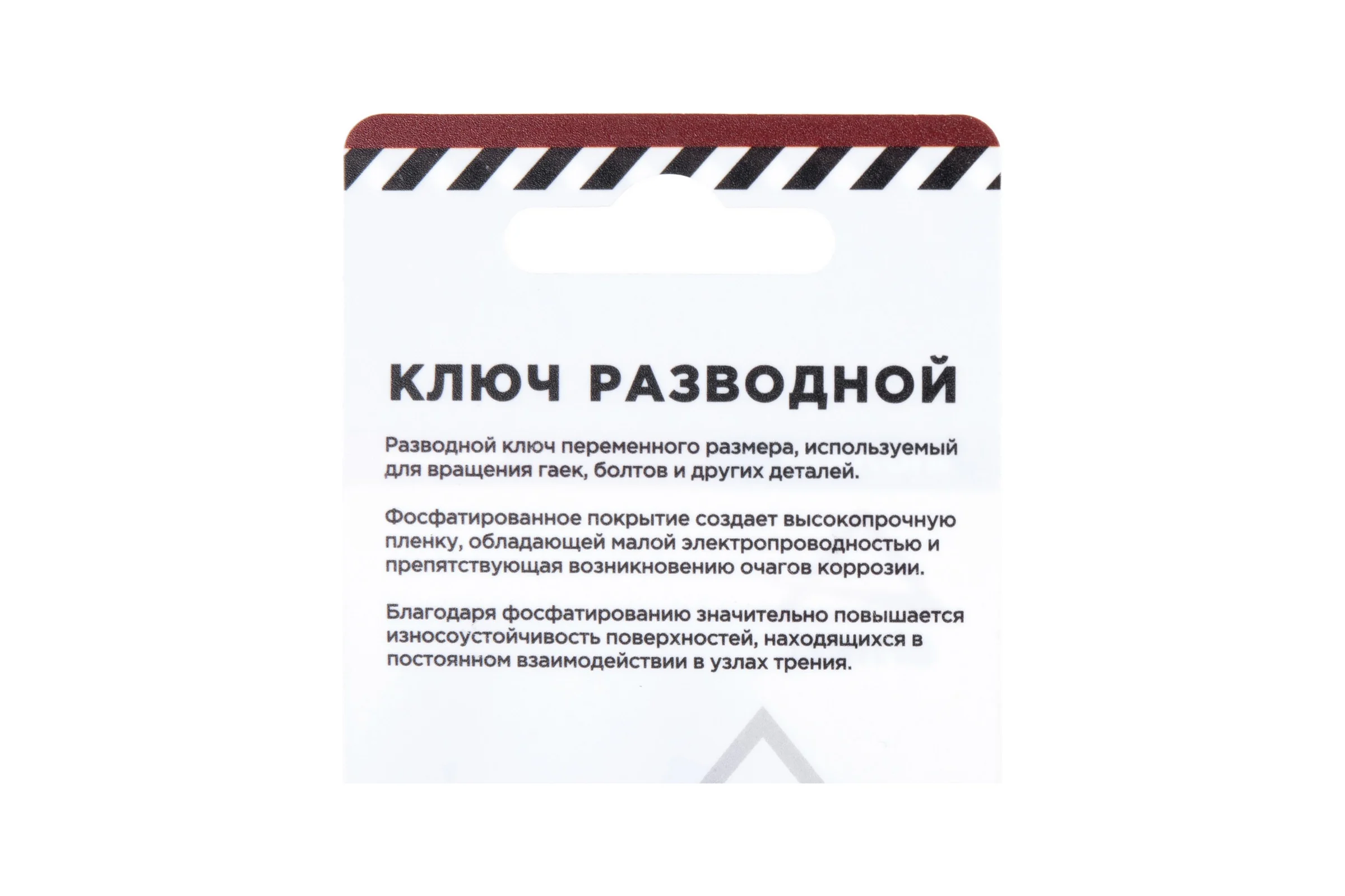 Ключ разводной ARNEZI 150 мм тонкие губки R1070011