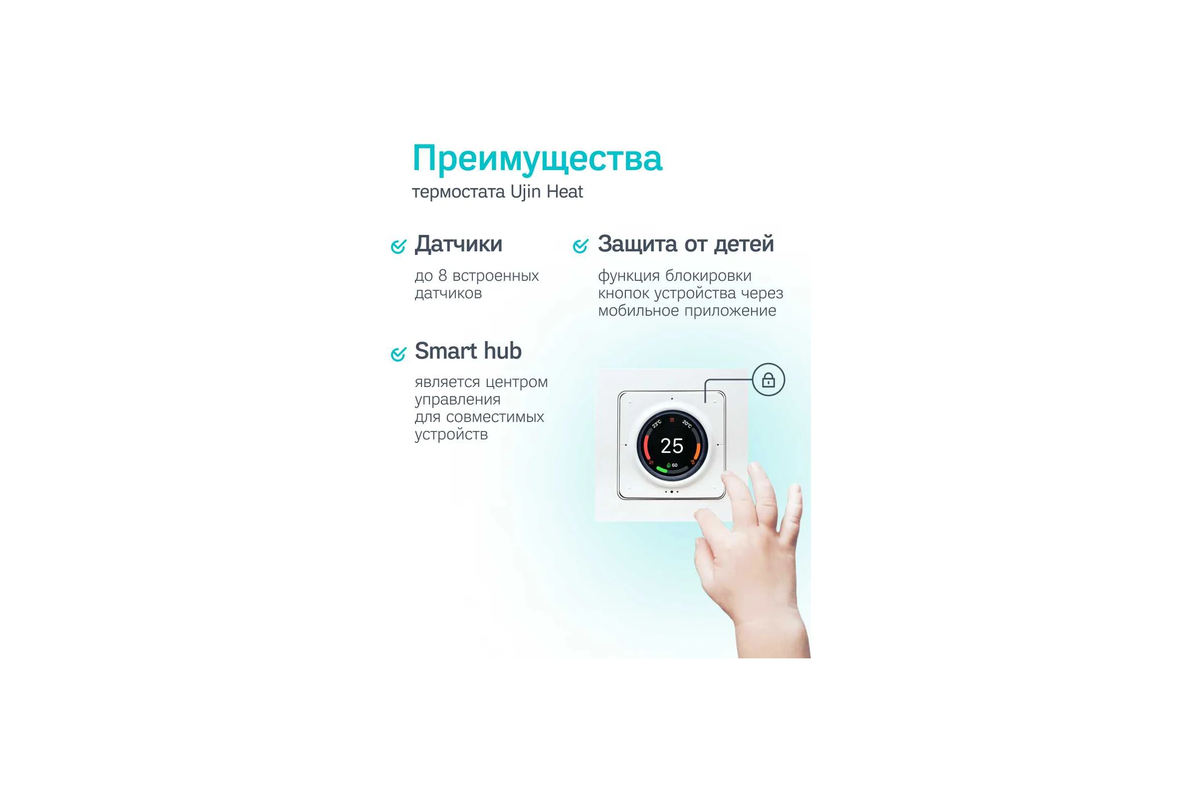 Термостат Ujin Heat EH-WBZ-THICP-NI-16А