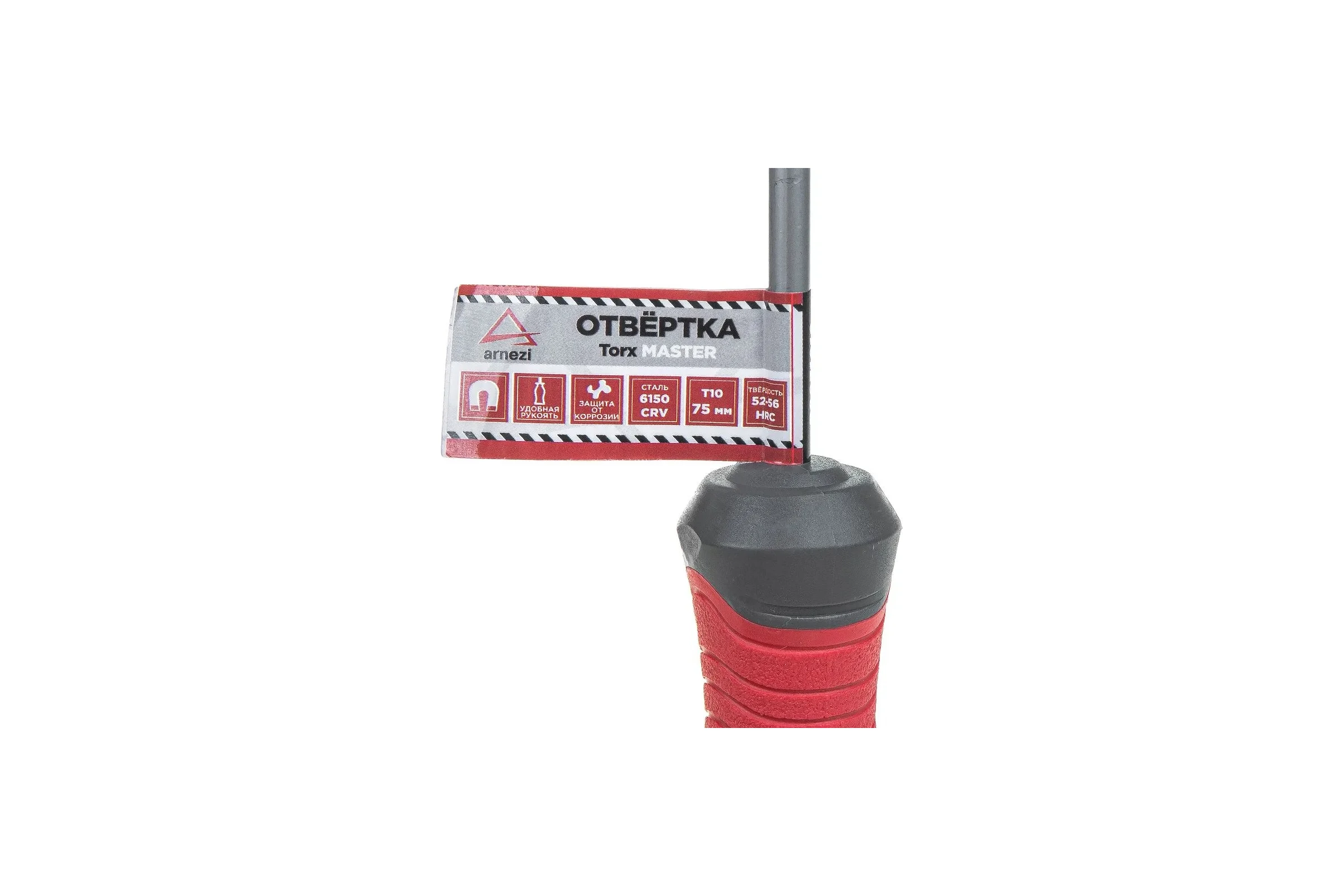 Отвертка ARNEZI Master Torx T10x75 R2031010