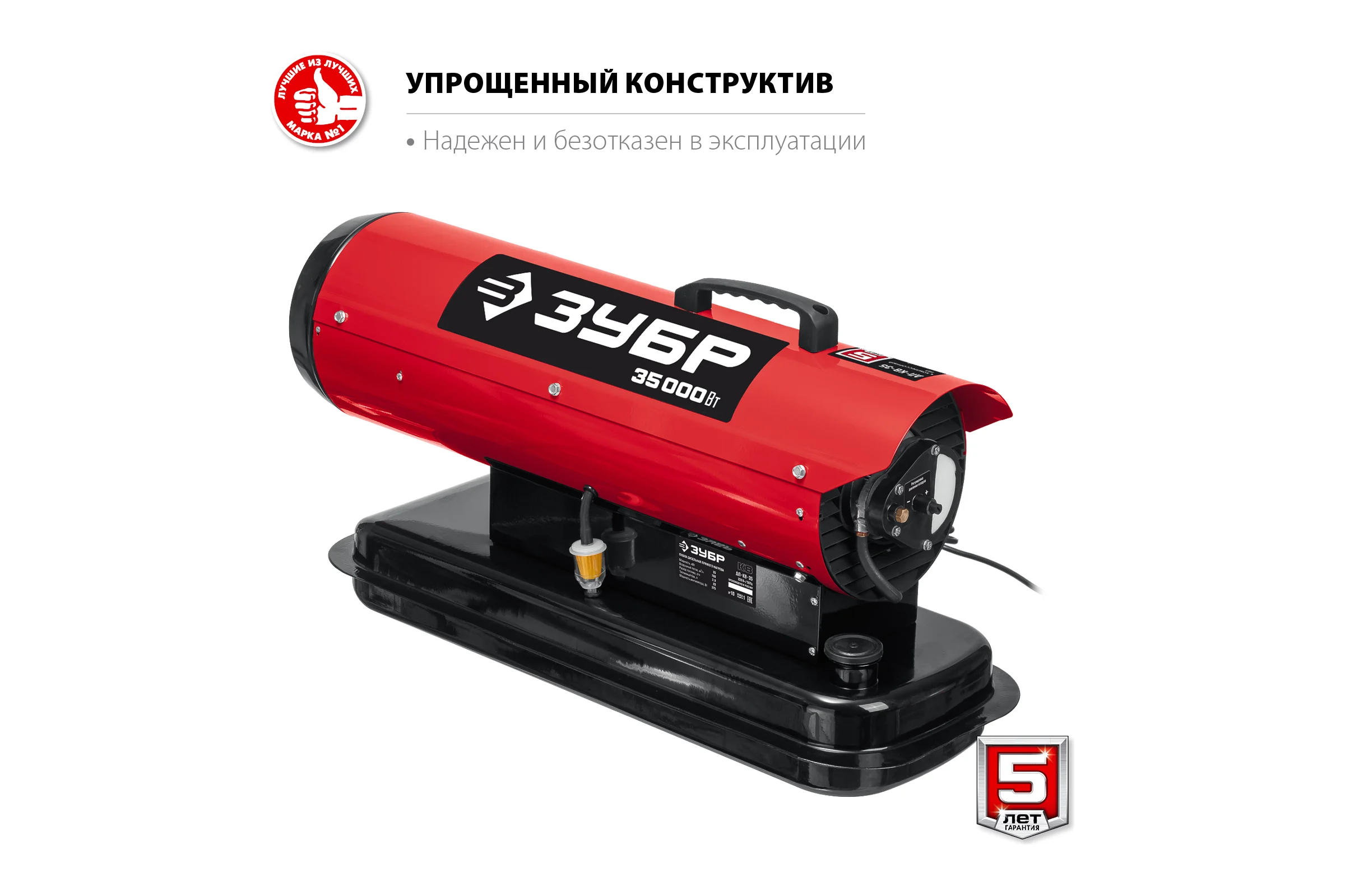 Дизельная тепловая пушка ЗУБР 35 кВт, прямой нагрев ДП-К8-35