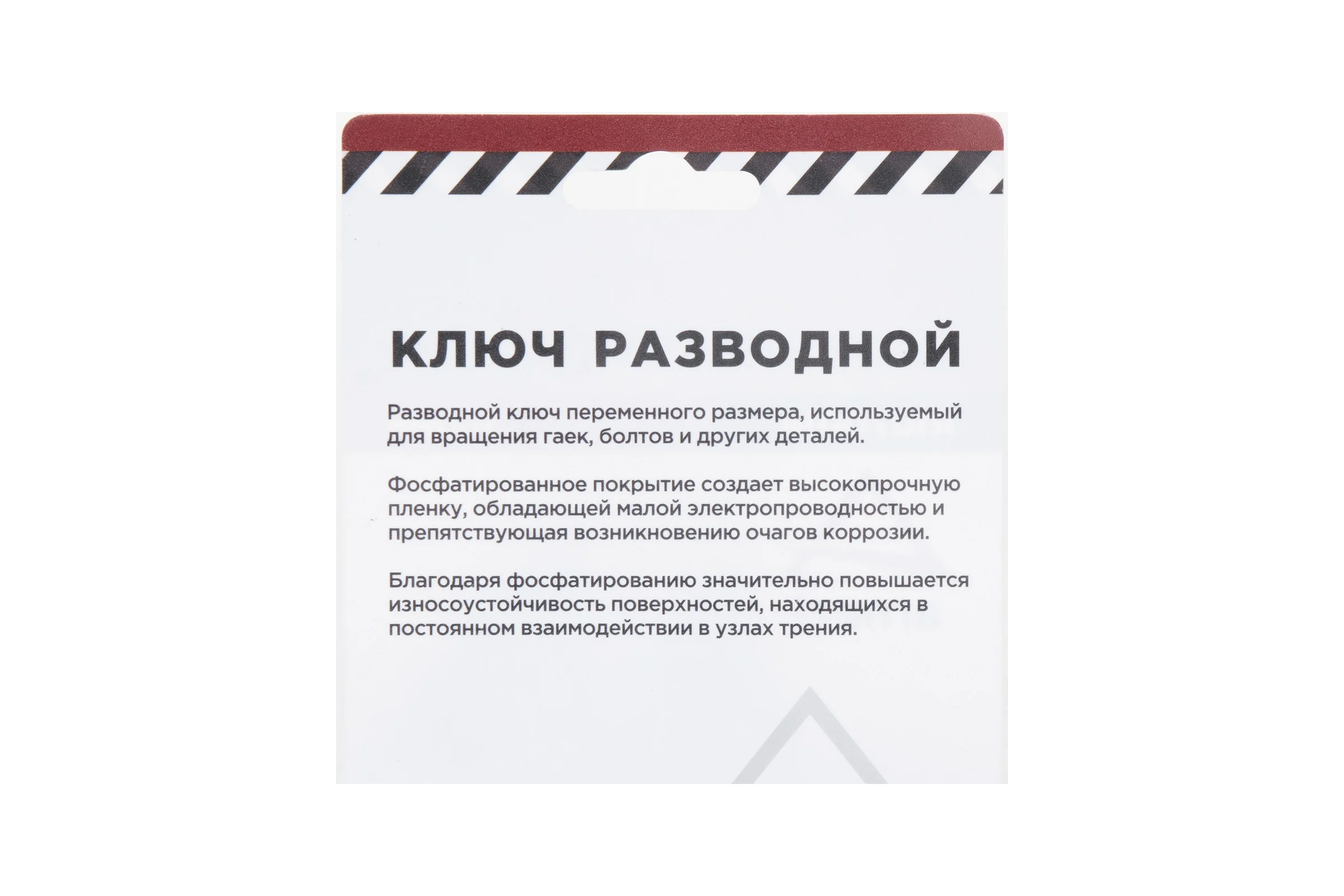 Ключ разводной ARNEZI 300 мм тонкие губки R1070014