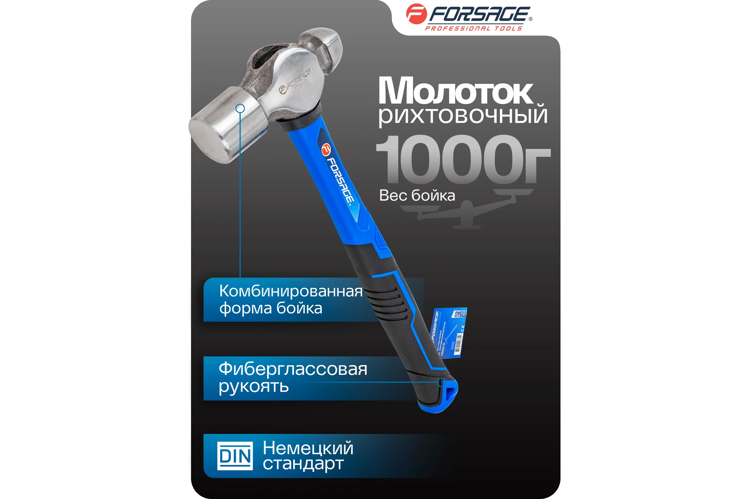 Молоток рихтовочный Forsage 1000 г F-T7540(58476)