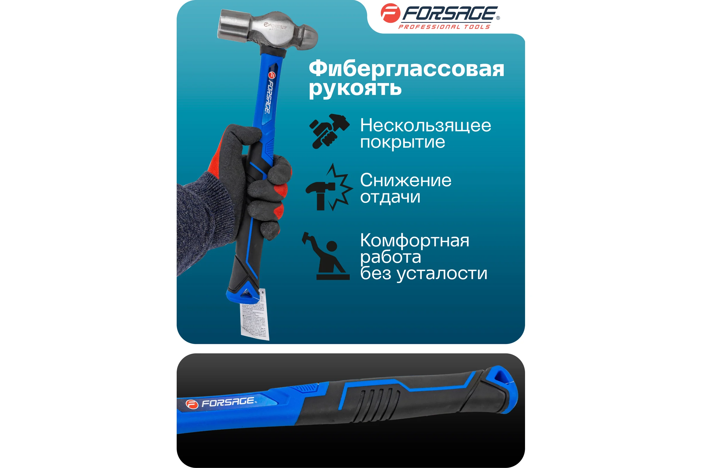 Молоток рихтовочный Forsage 1000 г F-T7540(58476)