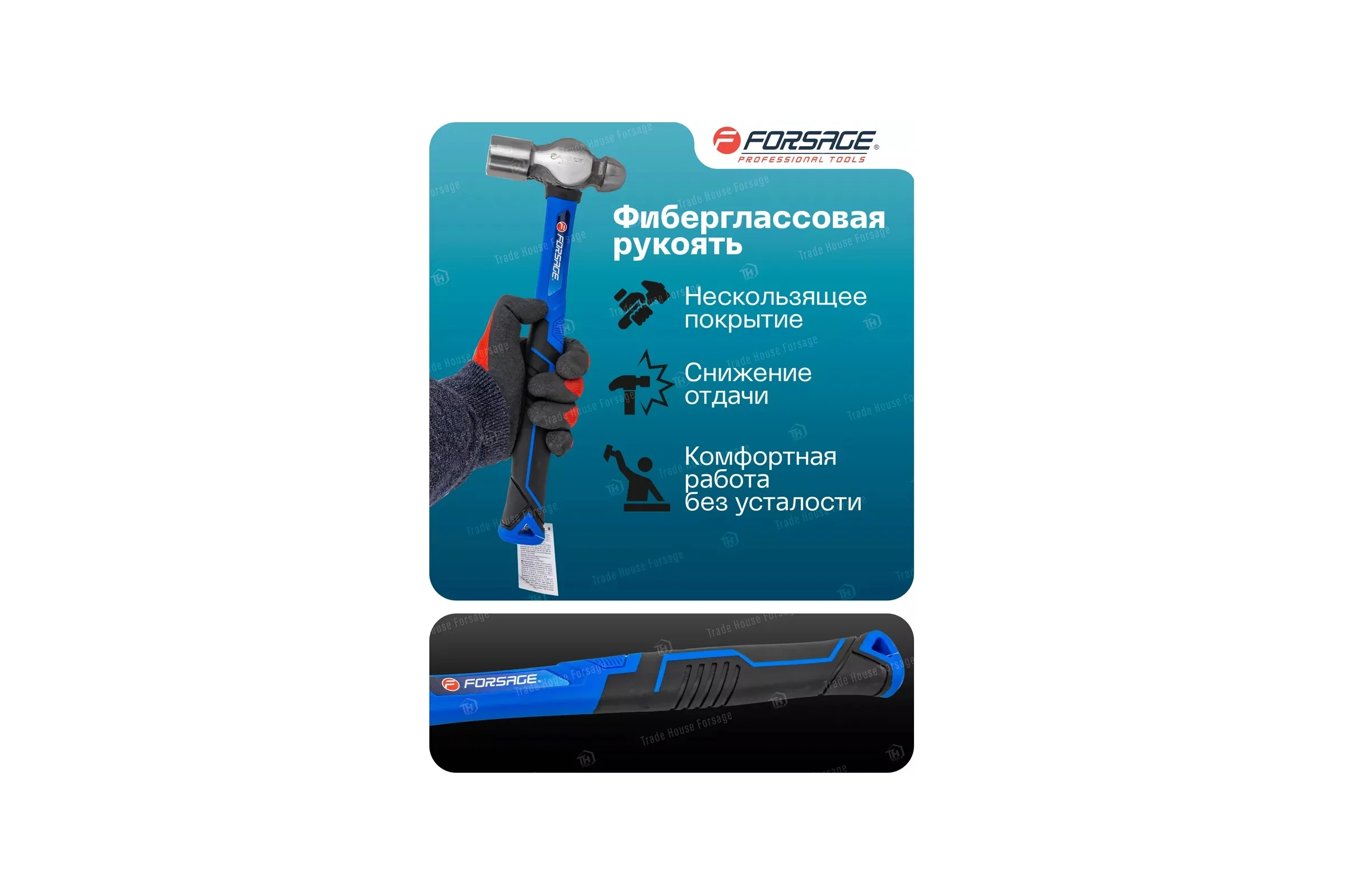 Молоток рихтовочный Forsage 1000 г F-T7540(58476)