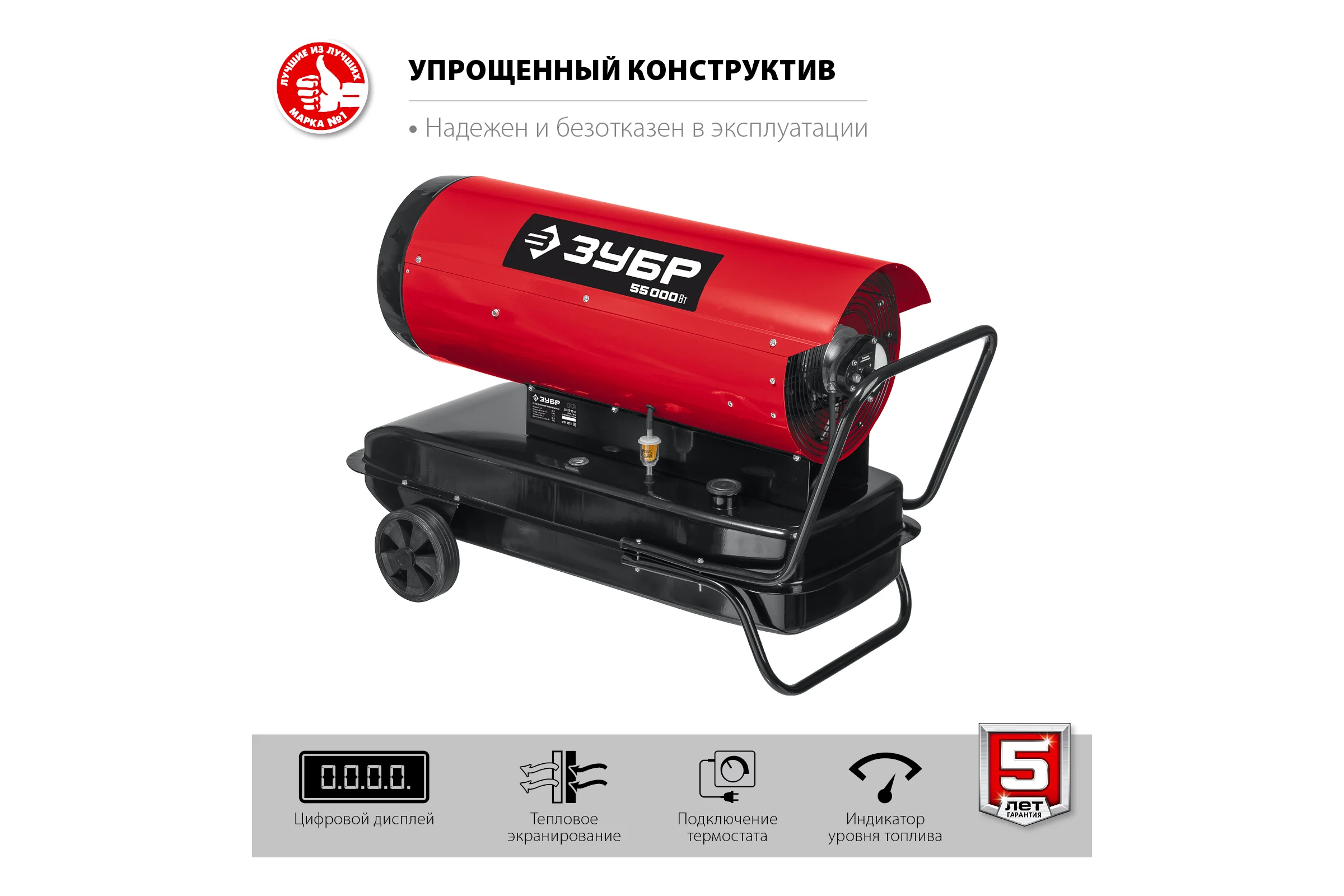 Дизельная тепловая пушка ЗУБР 55 кВт, прямой нагрев ДП-К8-55-Д