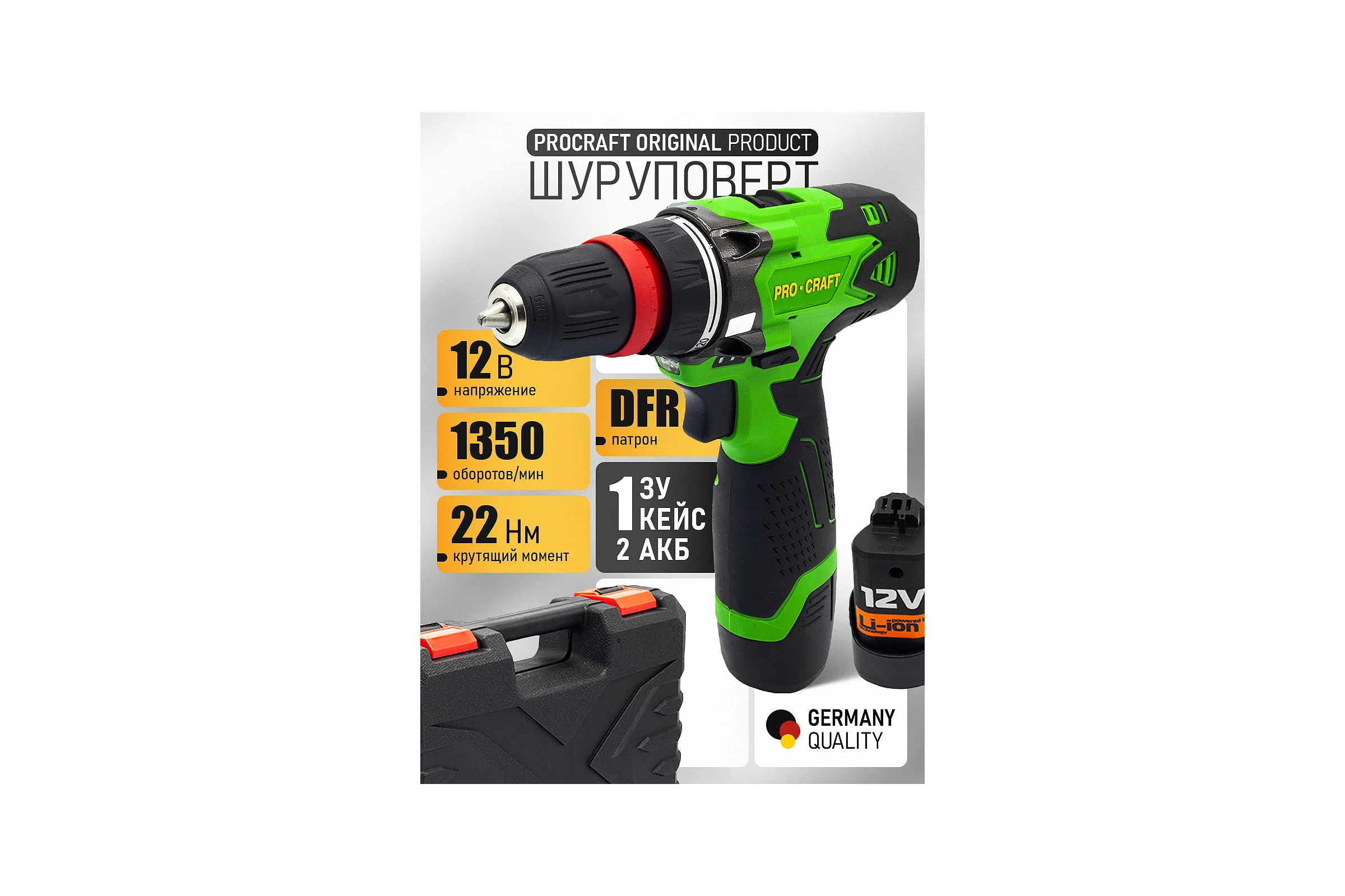Аккумуляторный шуруповерт PROCRAFT Industrial РA 12 Li DFR PA12DFRIND